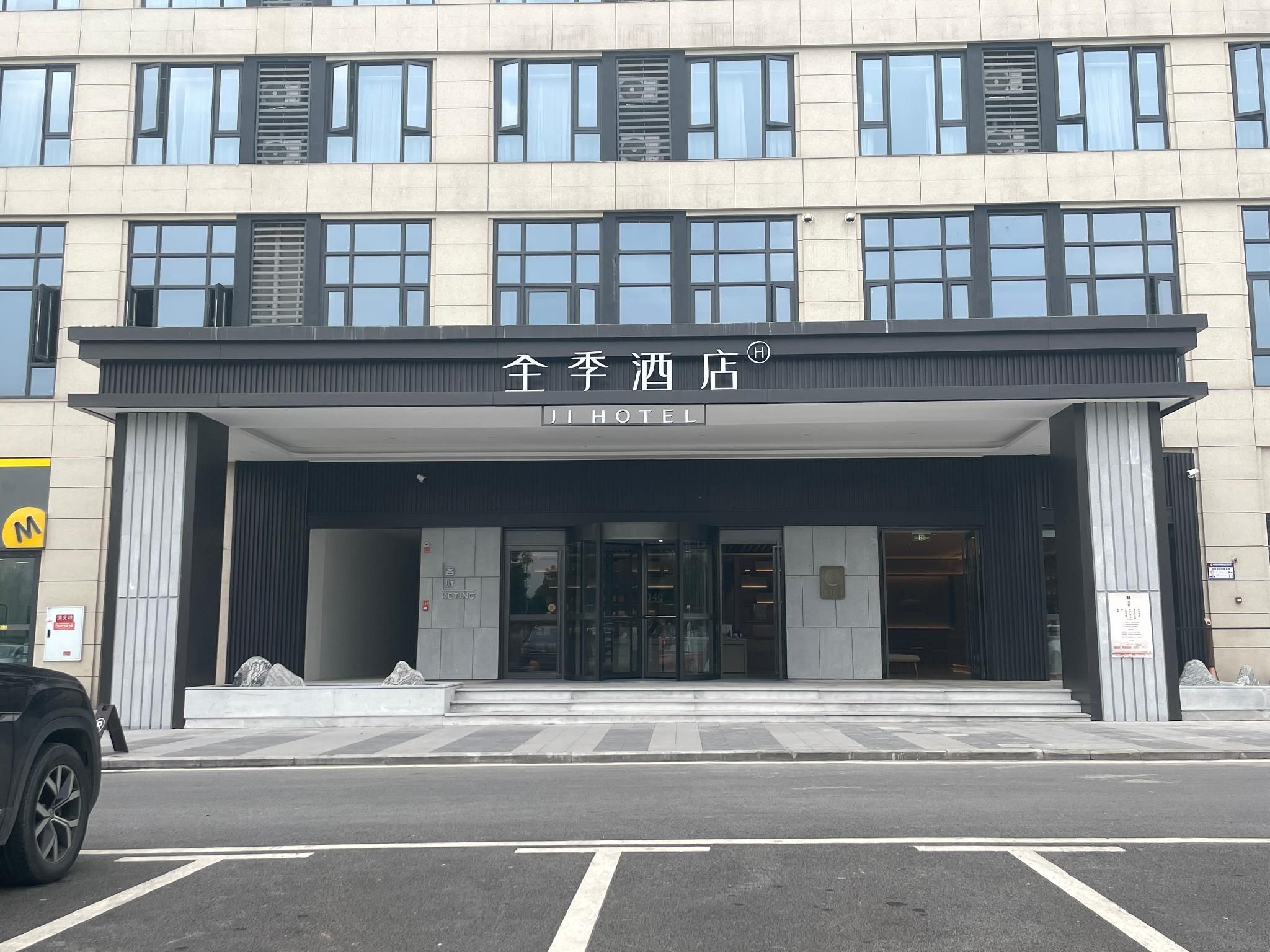 Ji Hotel Chongqing Caijia Metro Station