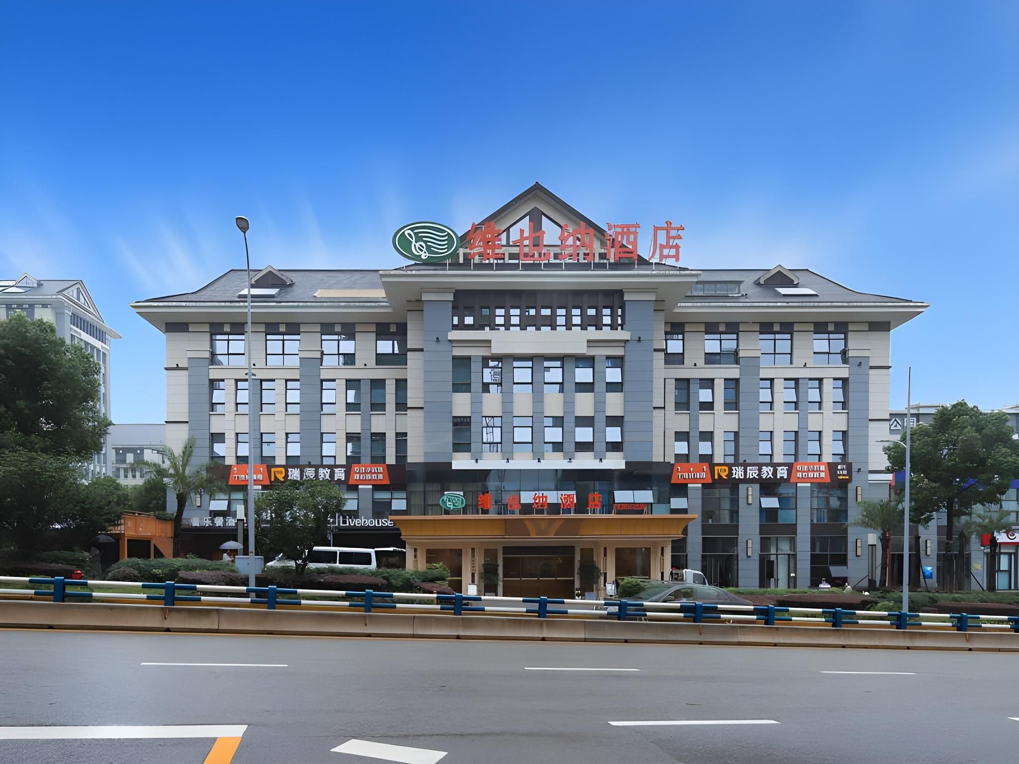 Vienna Hotel Chongqing Beibei Wanda Plaza