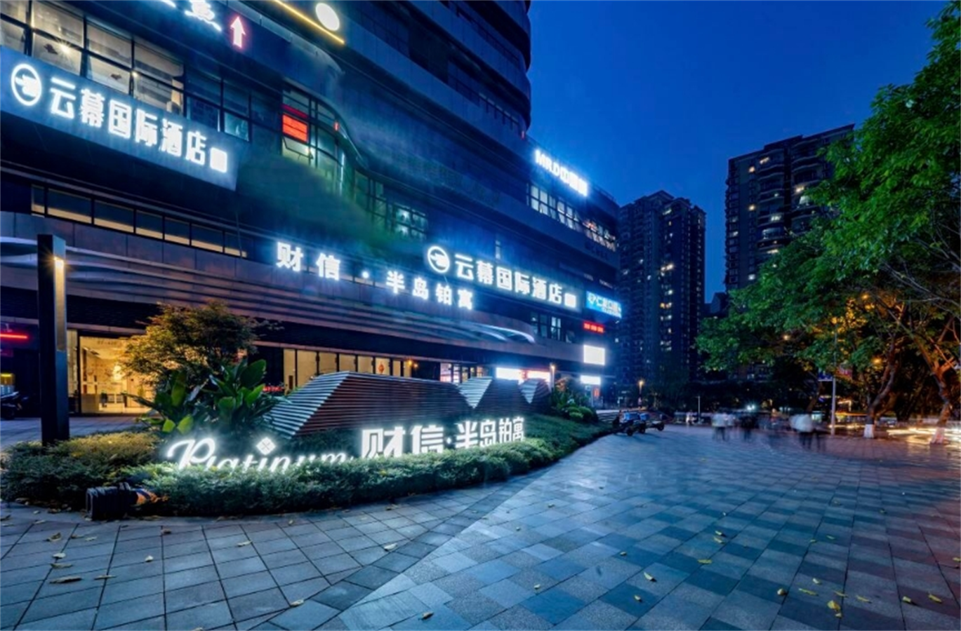 Yunmu International Hotel (Chongqing Jiefangbei Pedestrian Street Store)