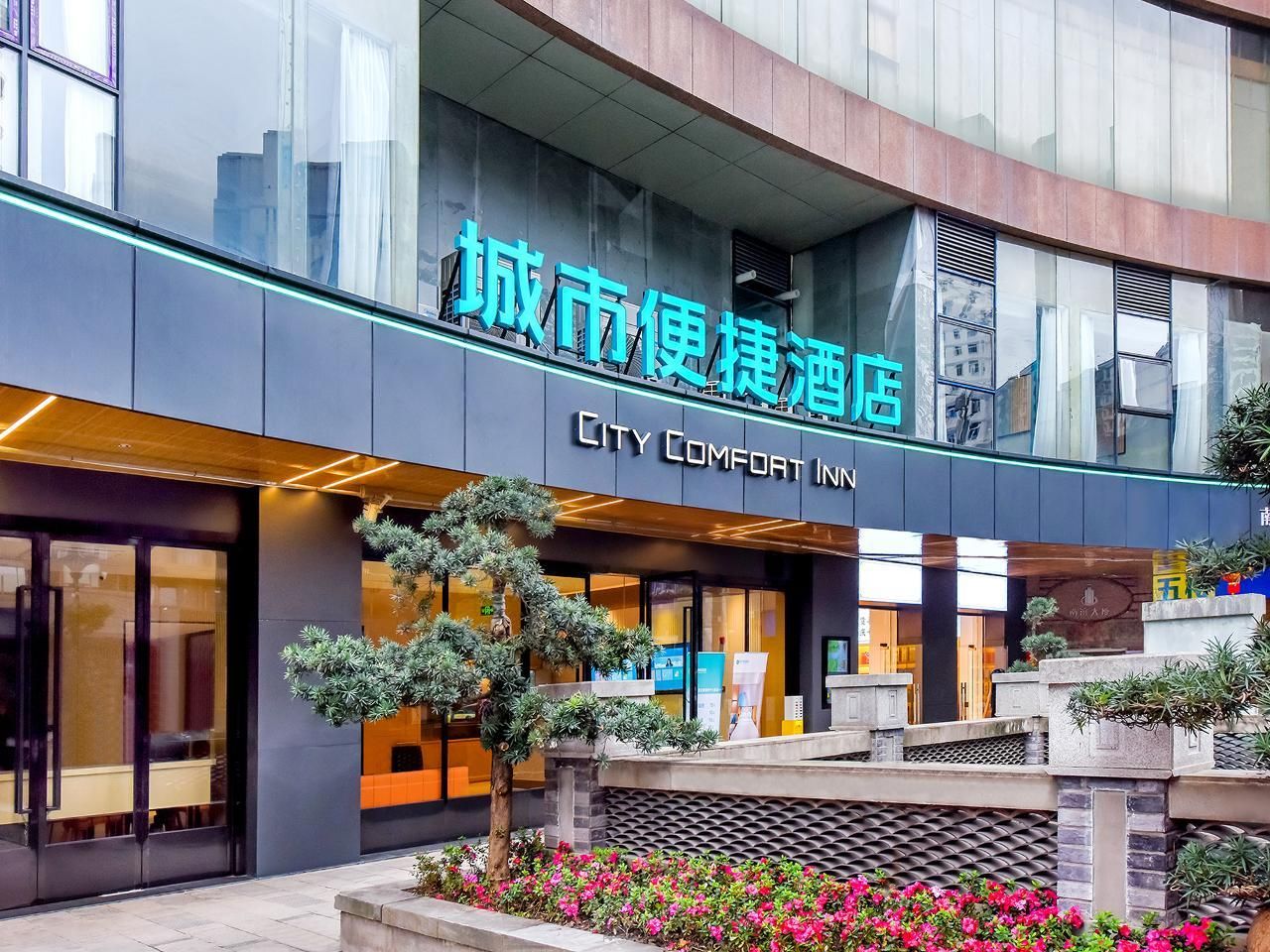 City Comfort Inn Chongqing Jiefangbei Shibatier