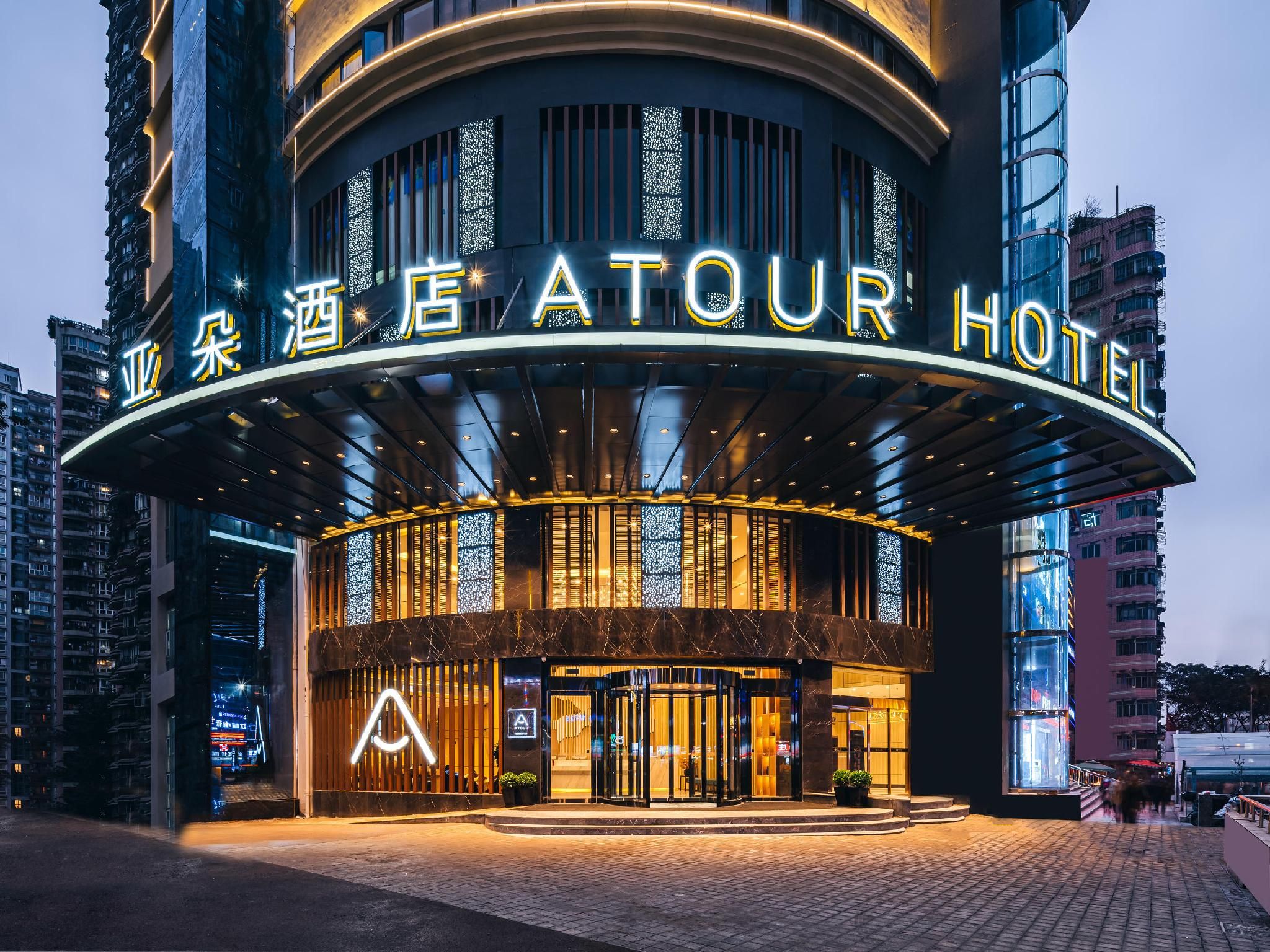 Atour Hotel Chongqing Nanping Pedestrian Street