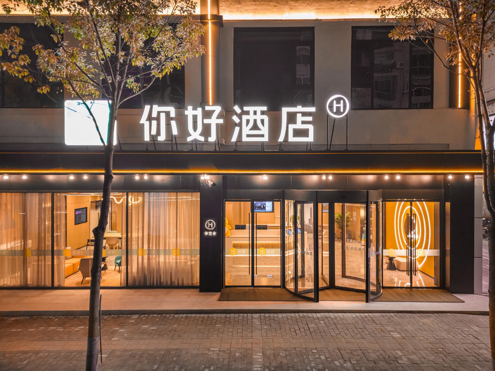 Nihao Hotel Chongqing Kaizhou New Century Shopping Plaza
