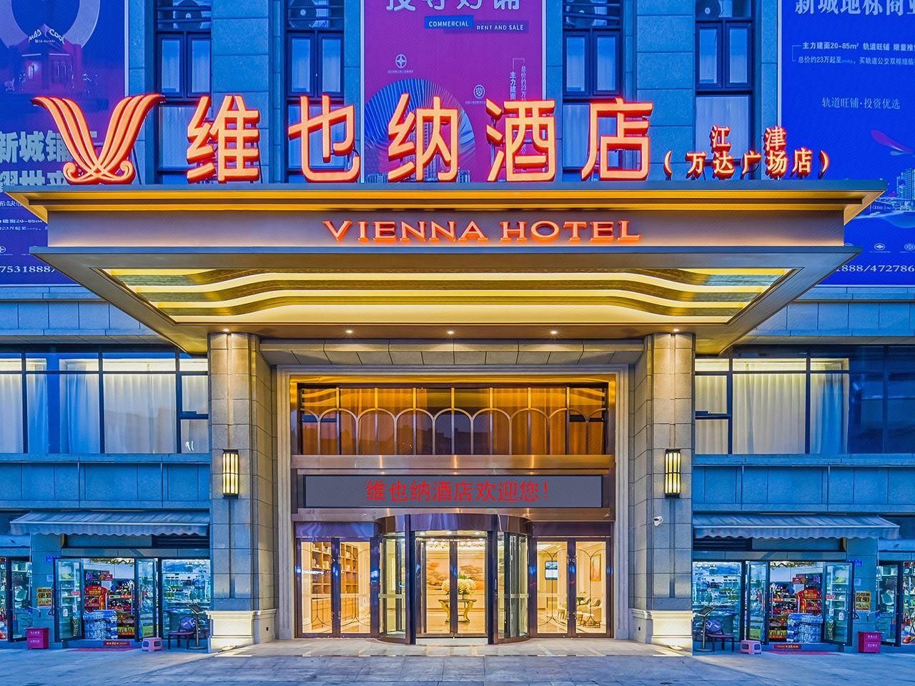 Vienna Hotel  Chongqing Jiangjin Wanda Plaza Shengquansi Metro Station