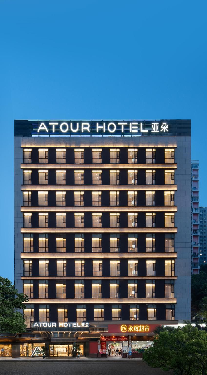 Atour Hotel Chongqing Jiangbei International Airport Huixing Light Rail Station