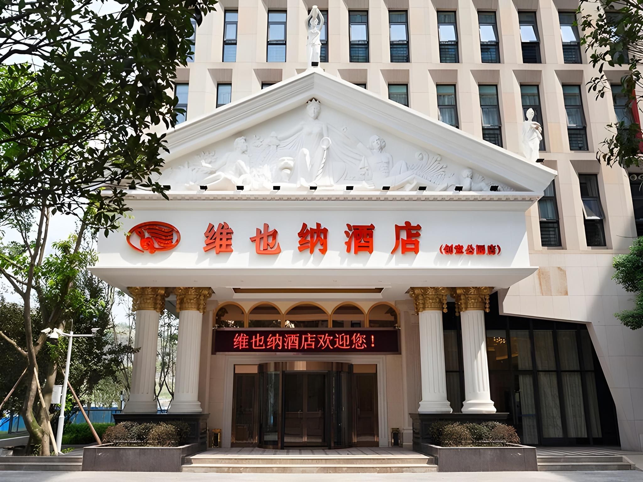 Vienna Hotel Chongqing North Station Creative Park Shangwan Road Metro Station