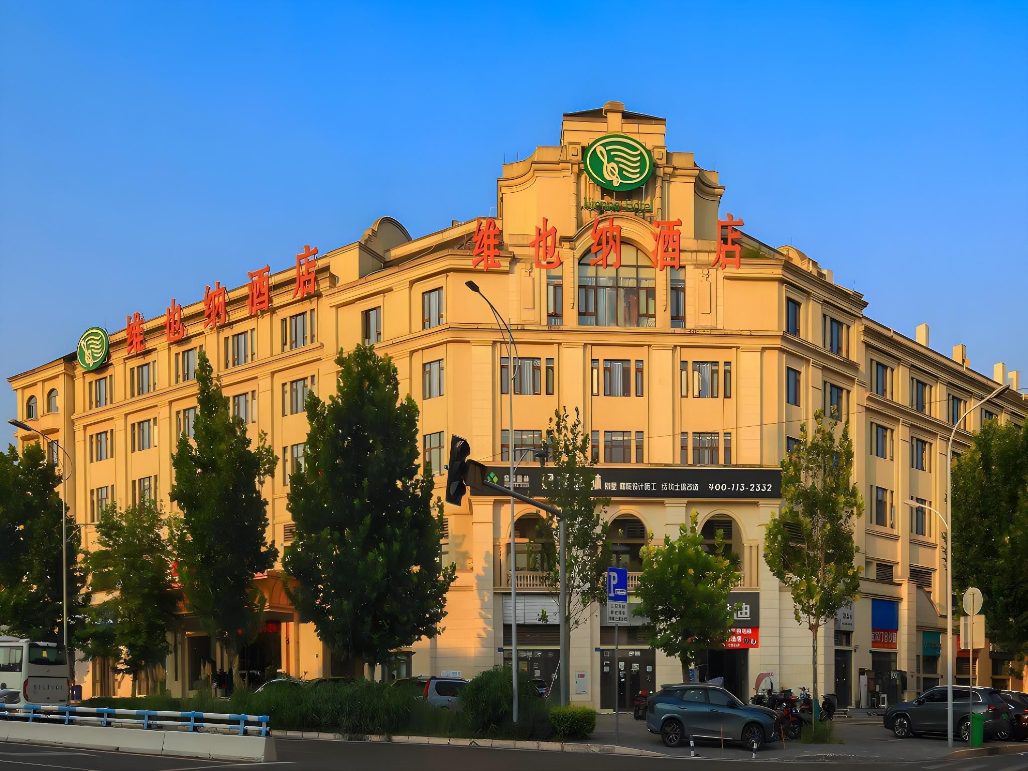 Vienna Hotel Chongqing Expo Center Yuelai International  Convention Center