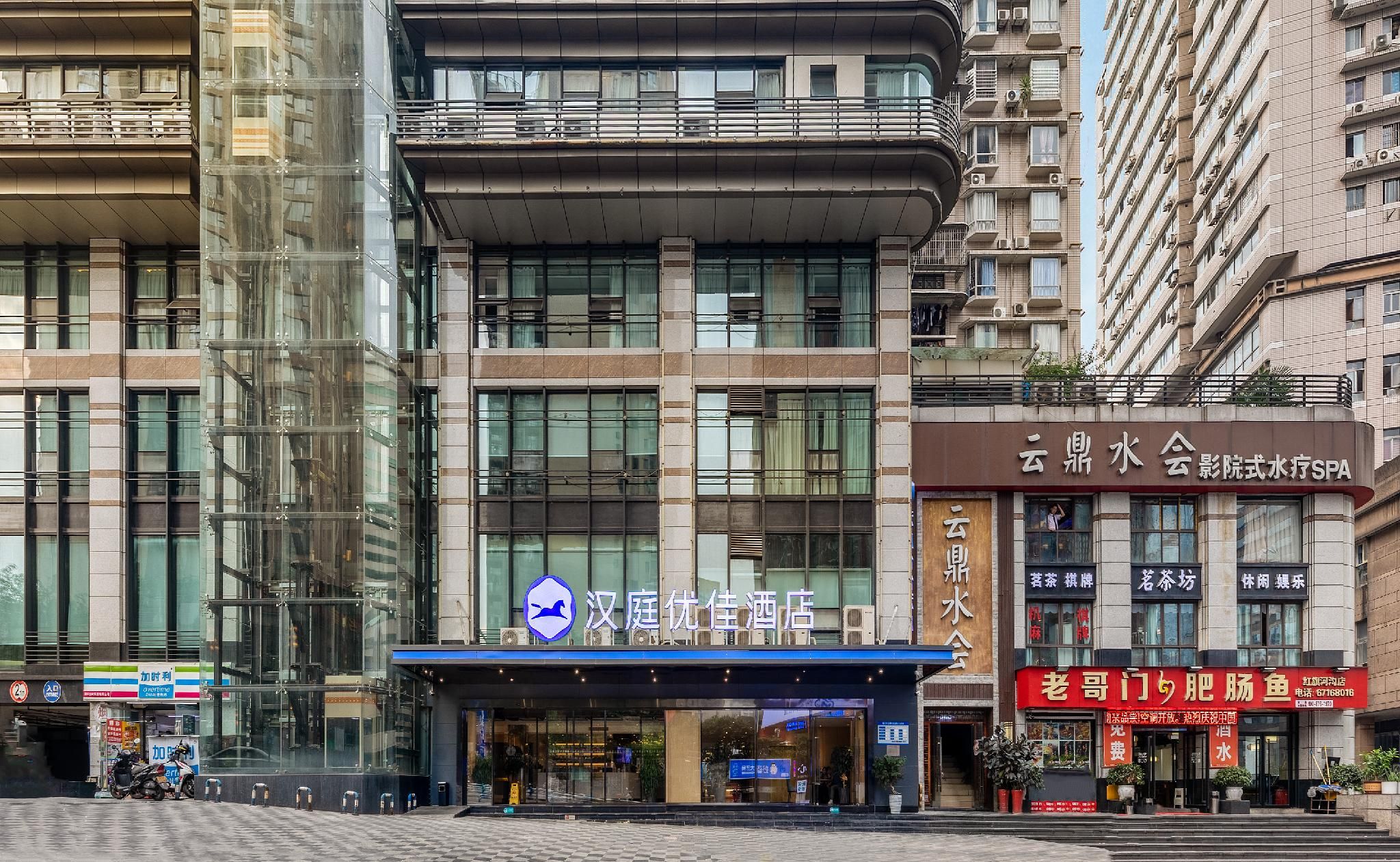 Hanting Premium Hotel Chongqing Guanyingqiao Hongqihegou Metro Station