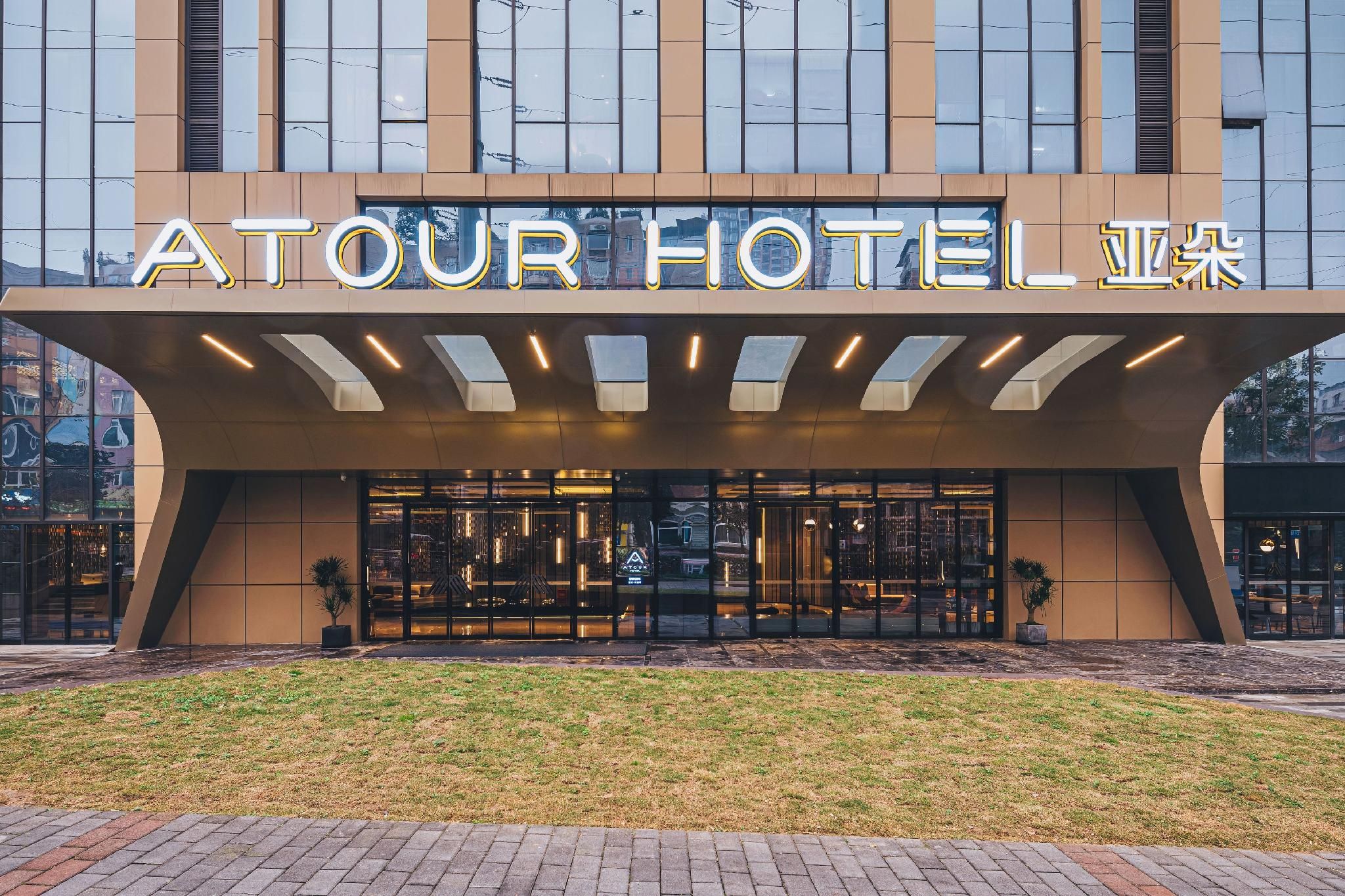 Atour Hotel Chongqing Guanyin Bridge