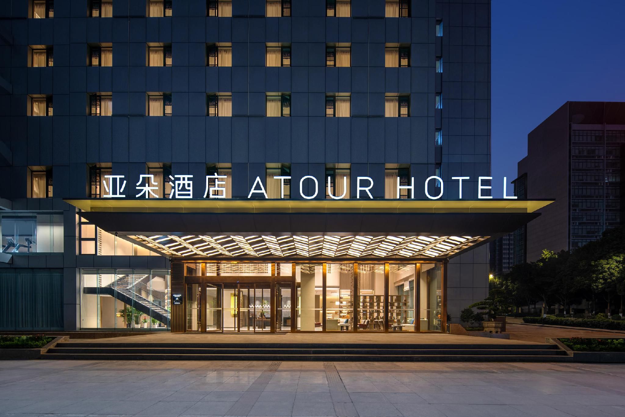 Atour Hotel Chongqing Liangjiang Happiness Plaza
