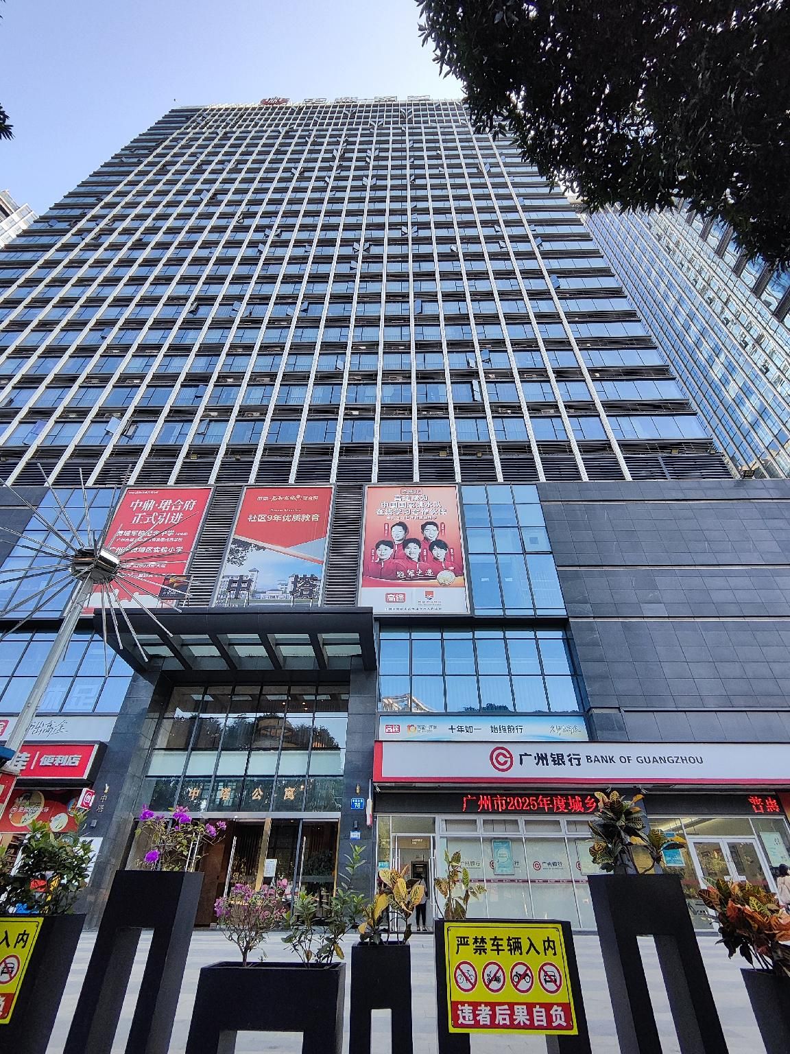 Guangzhou Hantao Hotel Apartment