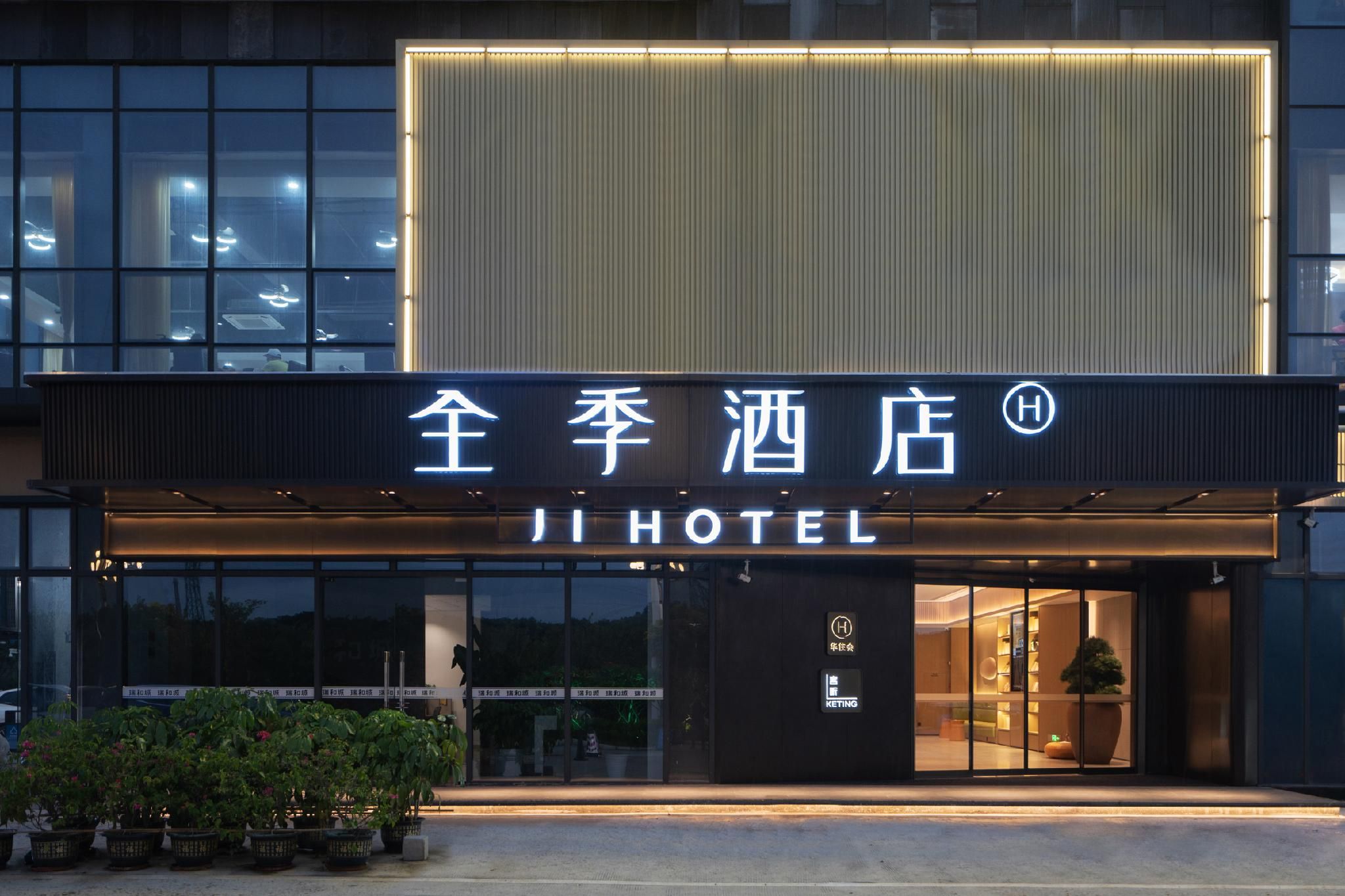 Ji Hotel Guangzhou Huangpu Wenchong