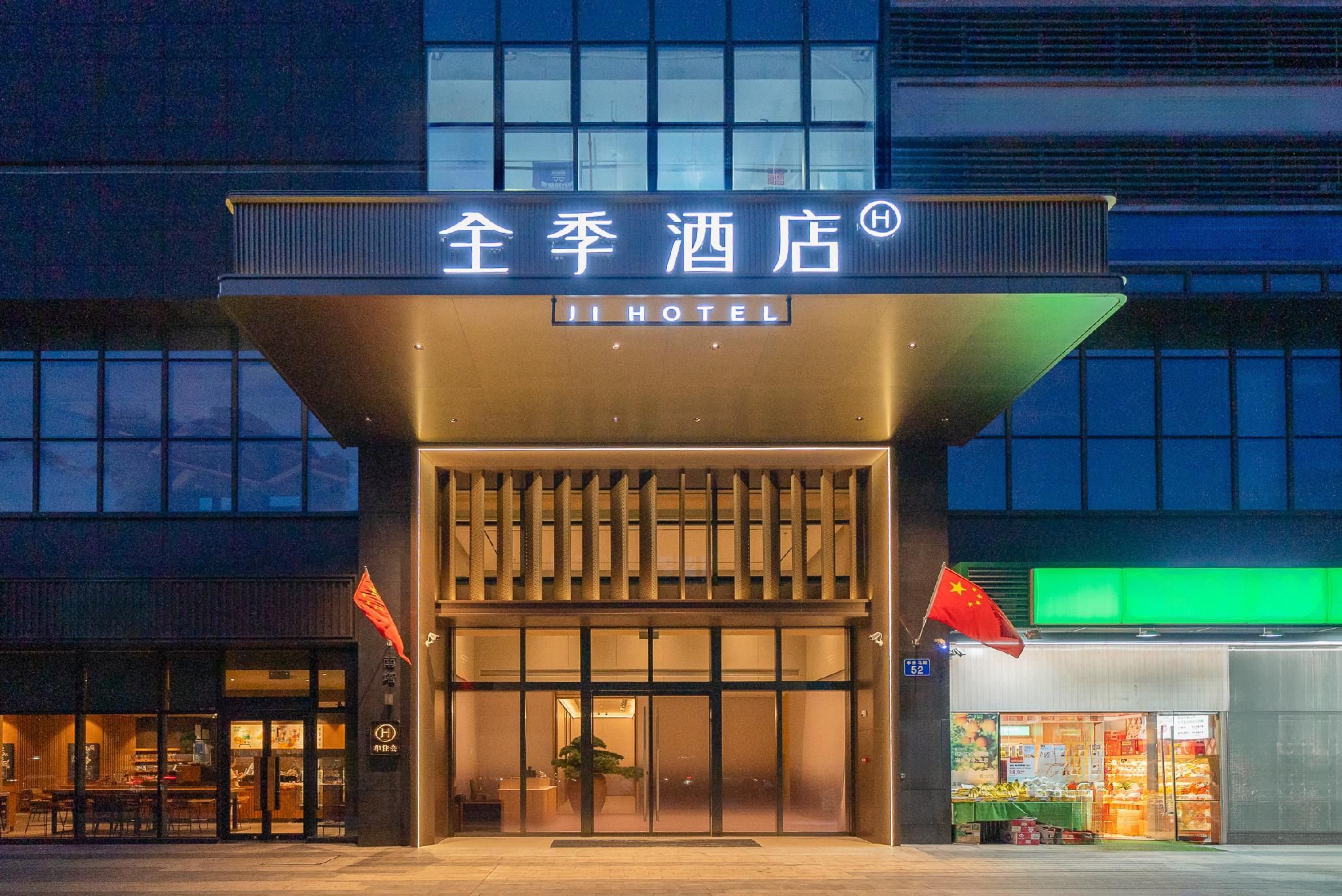 JI Hotel Guangzhou Huangpu Dasha East Metro Station