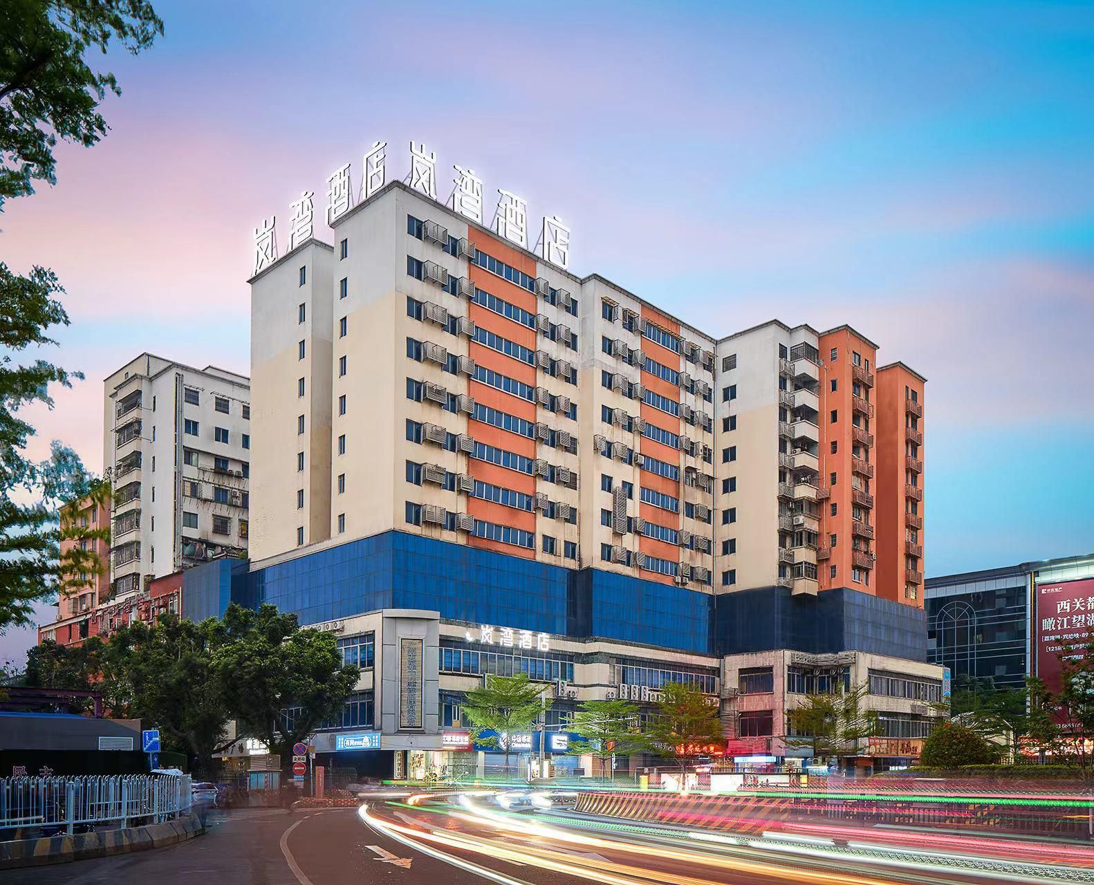 岚湾酒店（广州沙面岛永庆坊店）