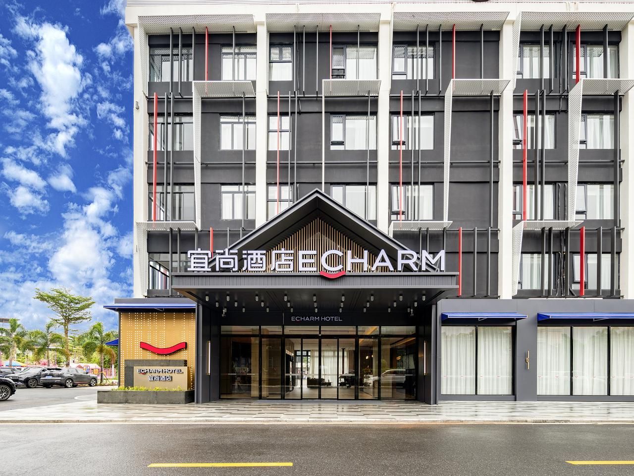 Echarm Hotel Guangzhou Zengcheng 1978 Cultural and Creative Park Zengjiang Plaza