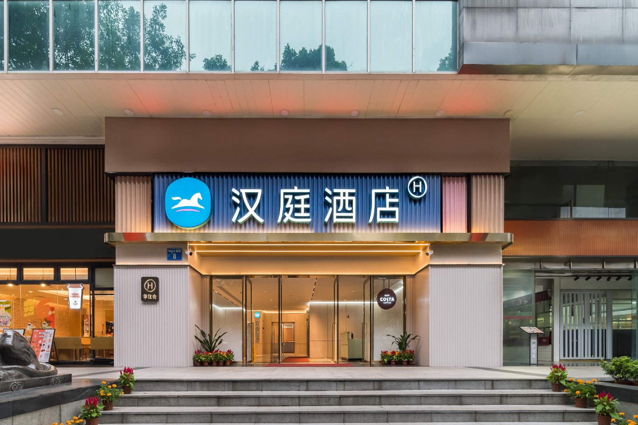Hanting Hotel Guangzhou Gangding Zhongshan 3rd Hospital