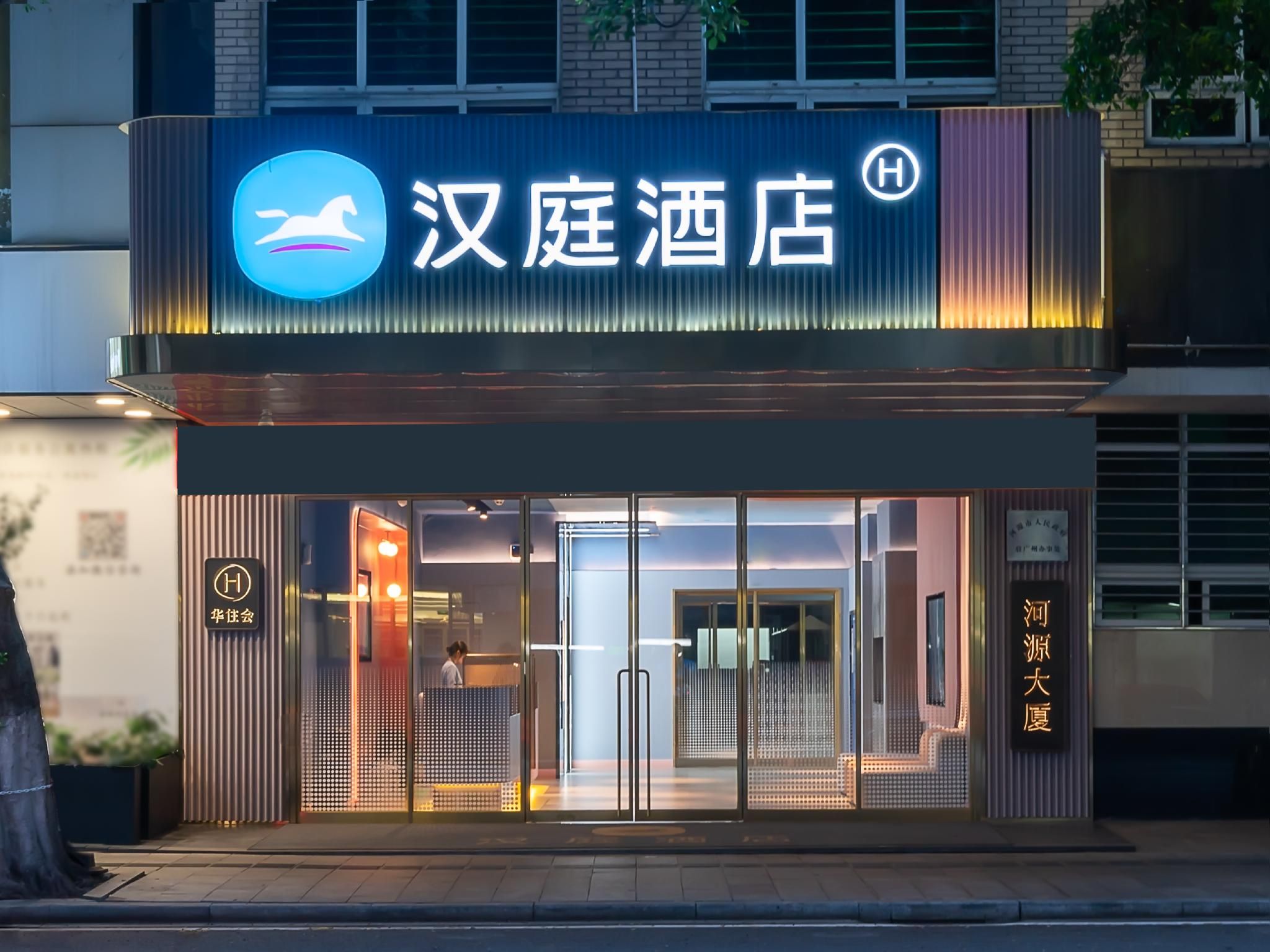 Hanting Hotel Guangzhou Tianhe East Railway Station