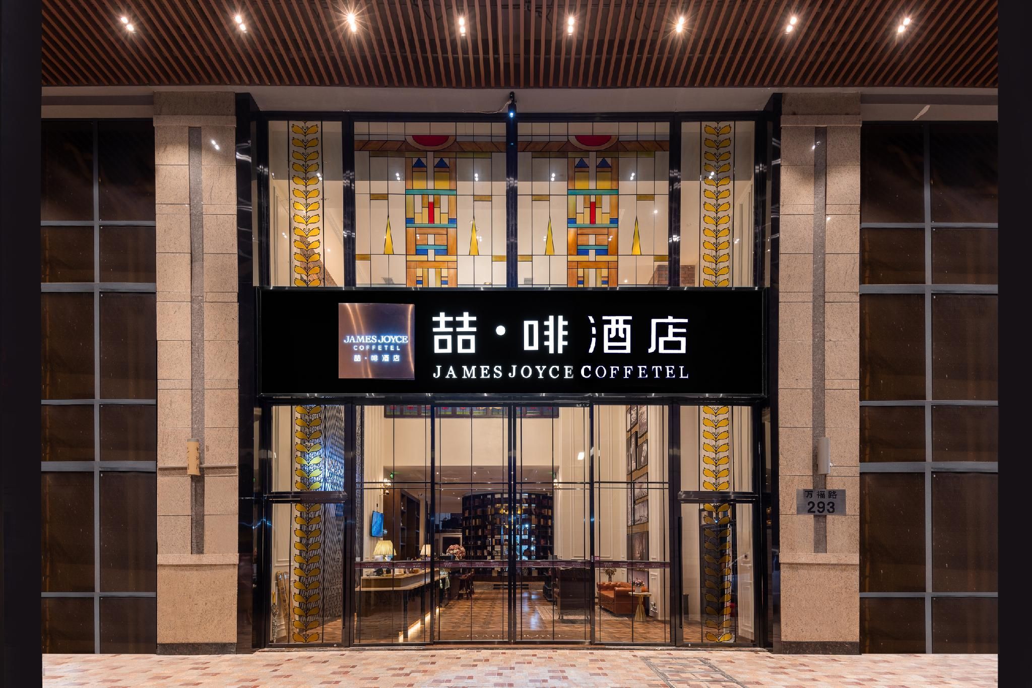 James Joyce Coffetel Hotel (Guangzhou Beijing Road Metro Station Pedestrian Street)