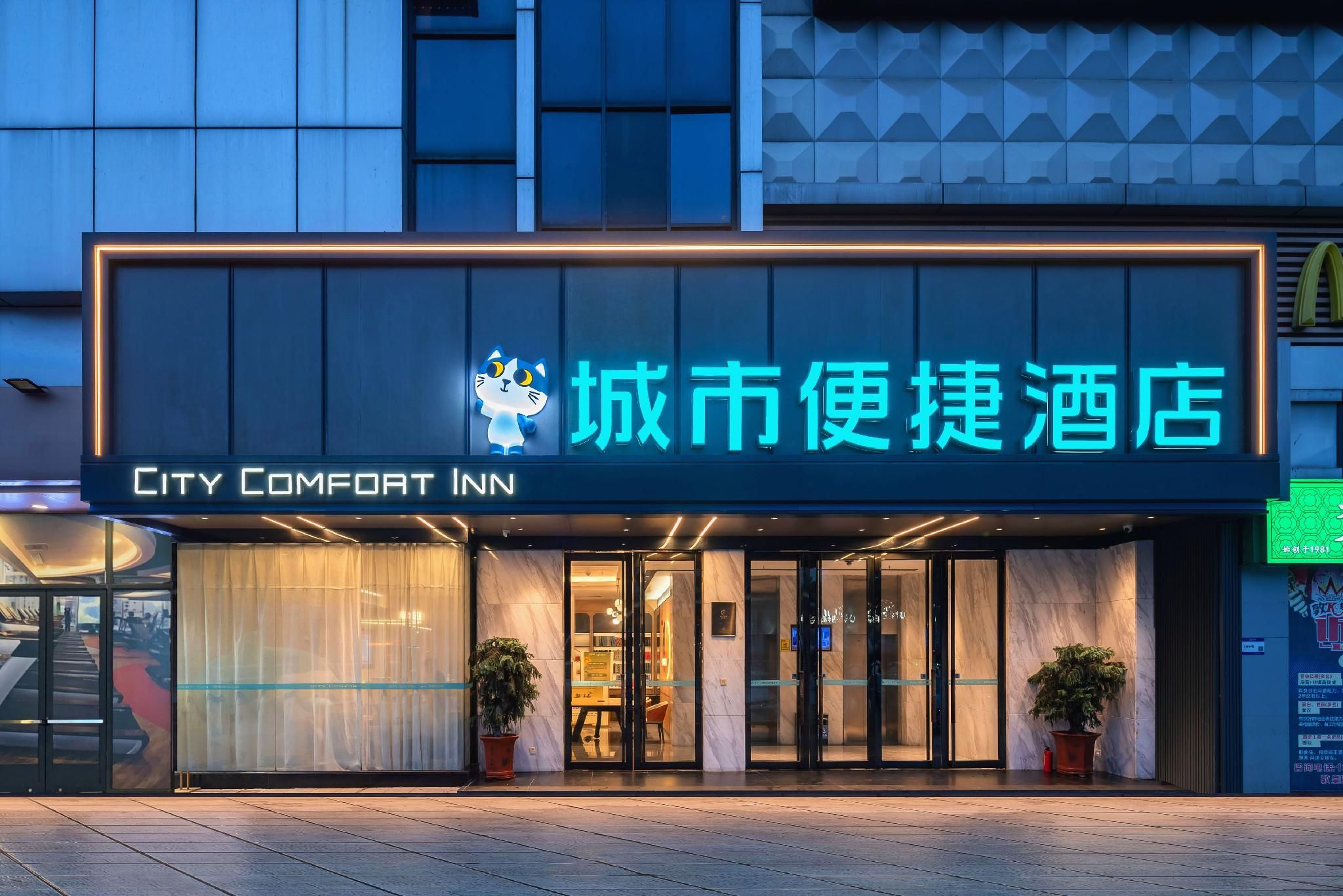 City Comfort Inn Guangzhou Tower Kecun Metro Station Dunhe