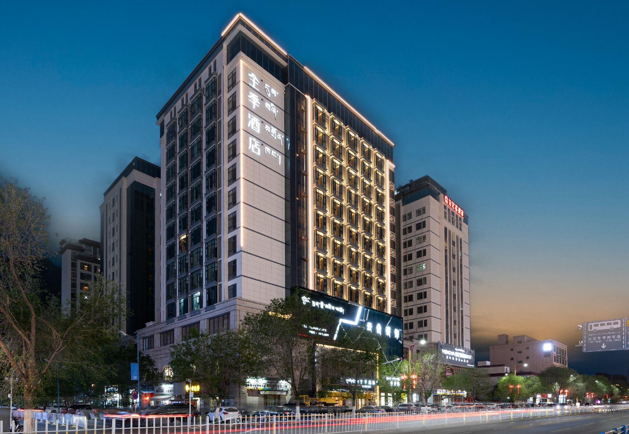 Ji Hotel Lhasa Municipal Government