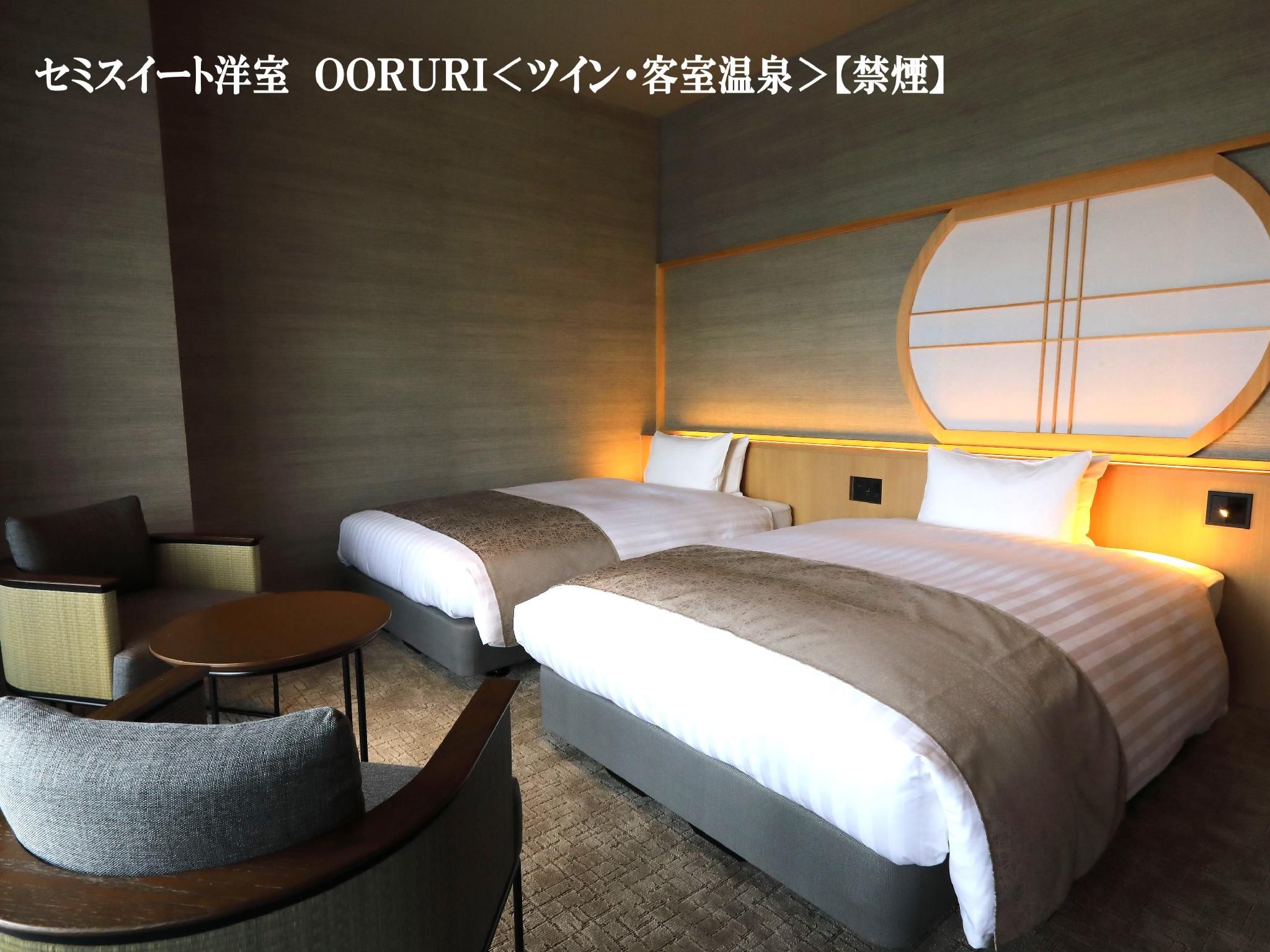 Ooruri Semi-Suite with Indoor Hot Spring Bath