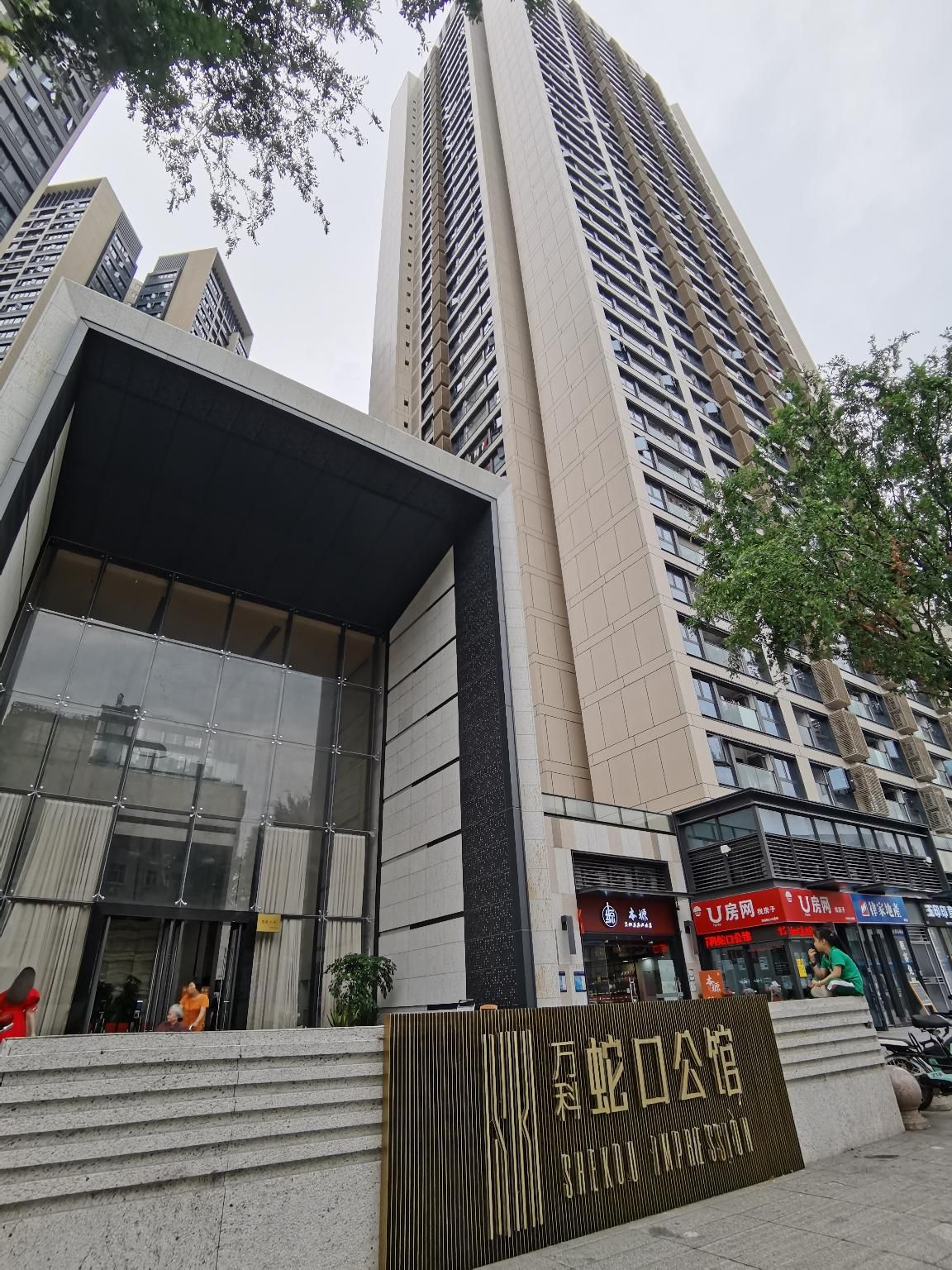 Interact China Fine Condo - Shenzhen Bay