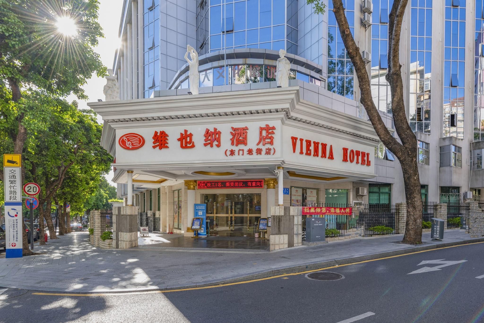 Vienna hotel Shenzhen Dongmen Old Street