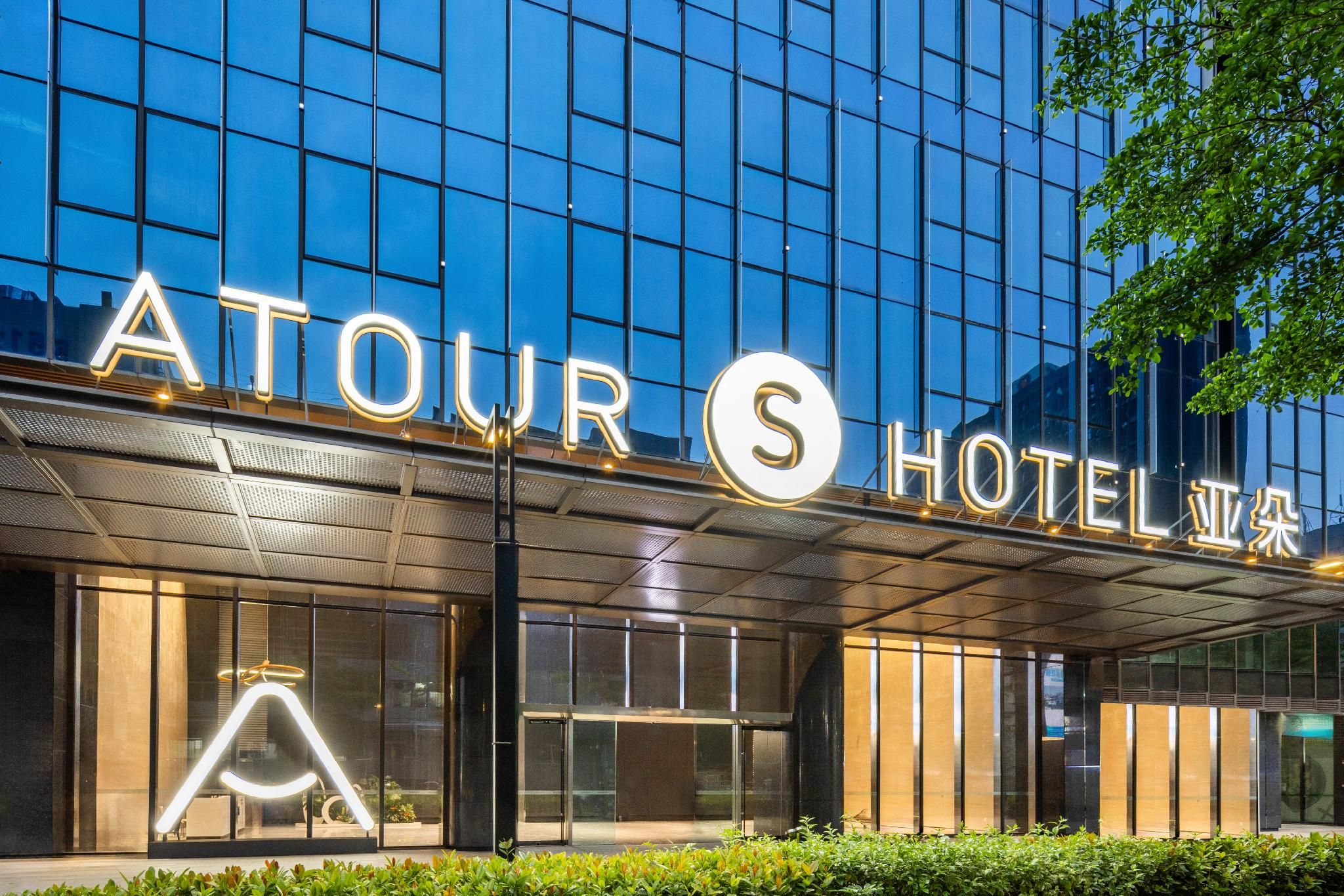 Atour S Hotel Shenzhen Nanshan Science and Technology Park Atkexing