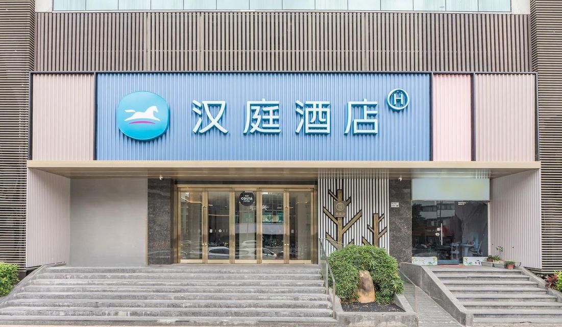 Hanting Hotel Shenzhen Nanshan Avenue