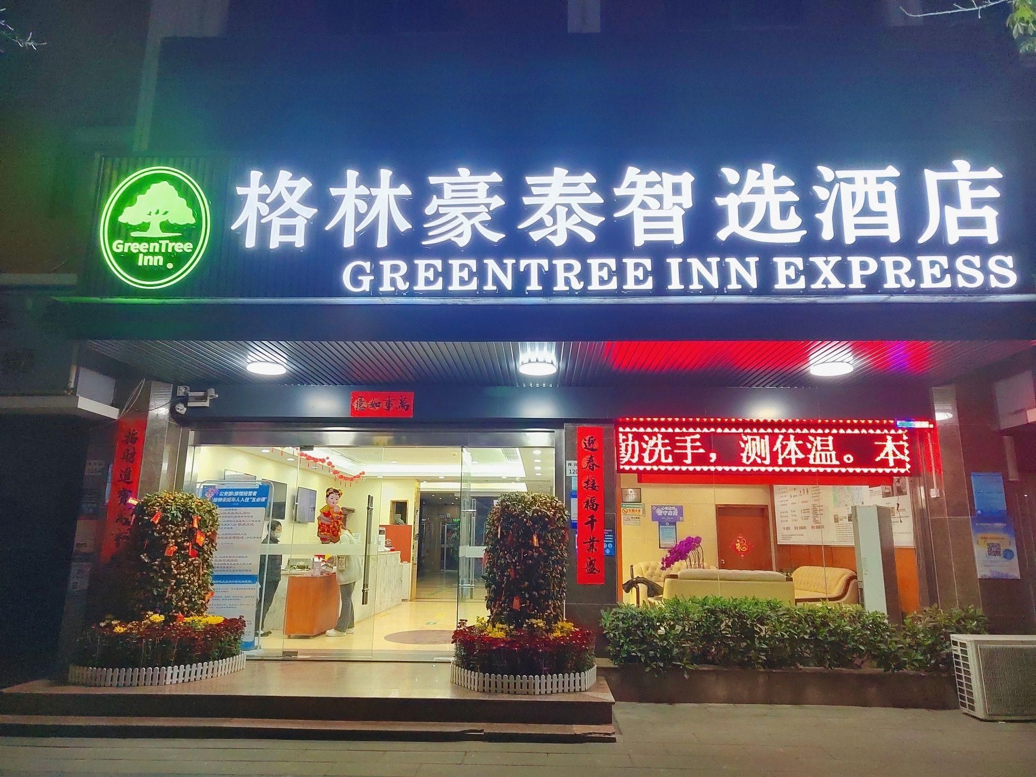 GreenTree Inn Shenzhen Kengzi Town Express Hotel