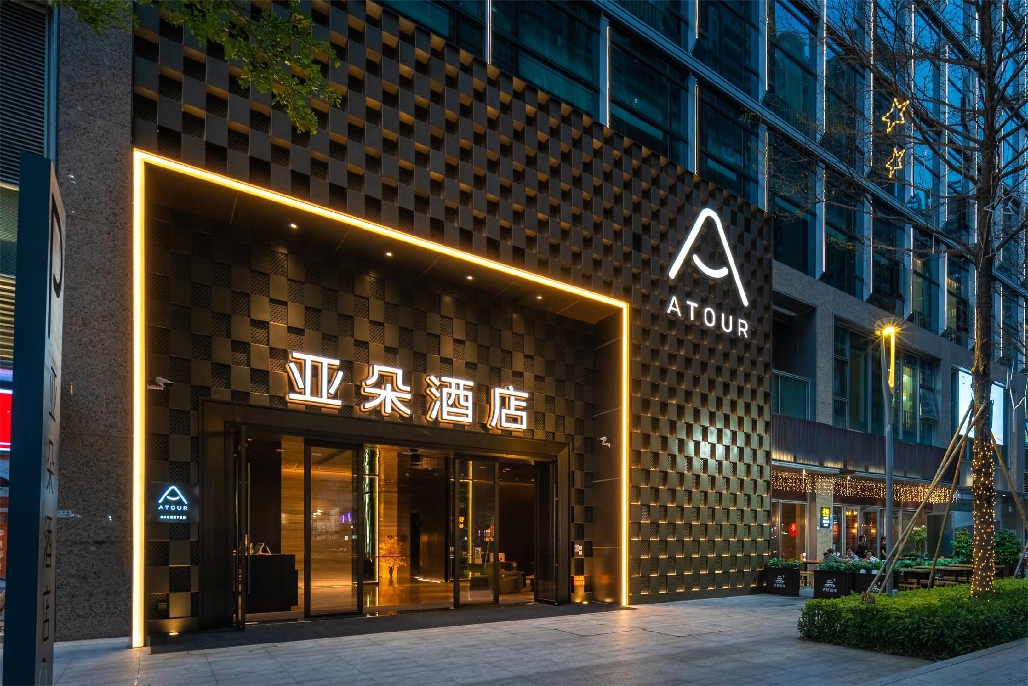 Atour Hotel Shenzhen Bao'an Vanke Star City