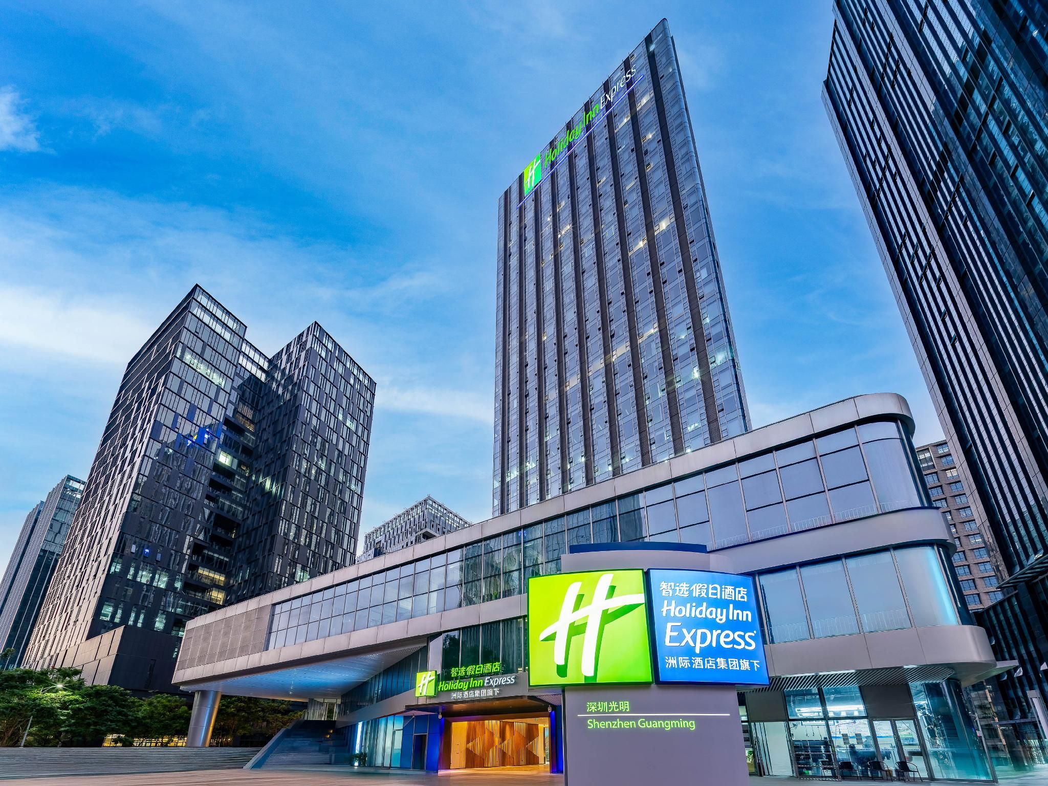 Holiday Inn Express Shenzhen Guangming By IHG