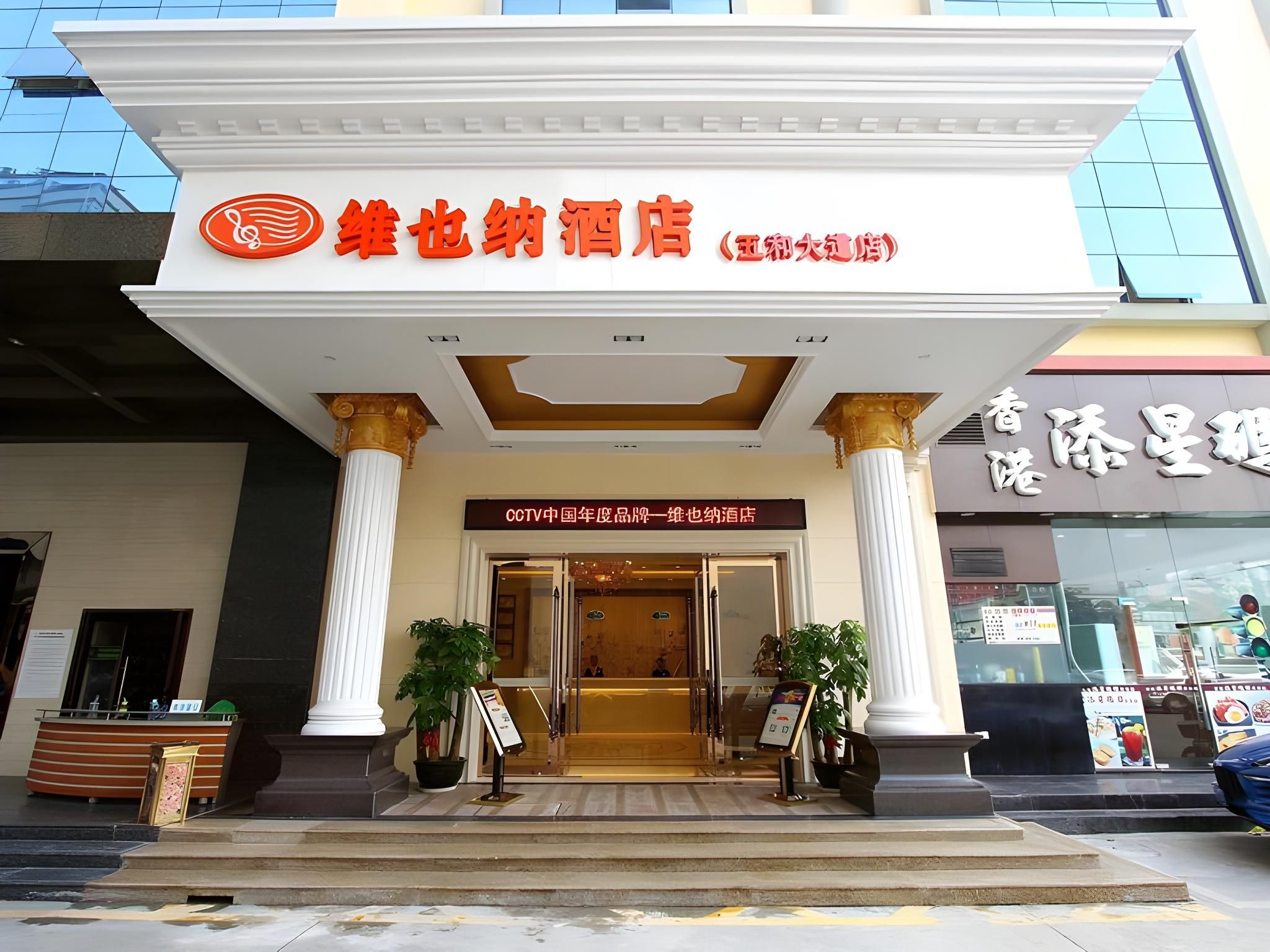 Vienna Hotel Shenzhen Huawei Bantian Wuhe Avenue North Bantian Metro Station