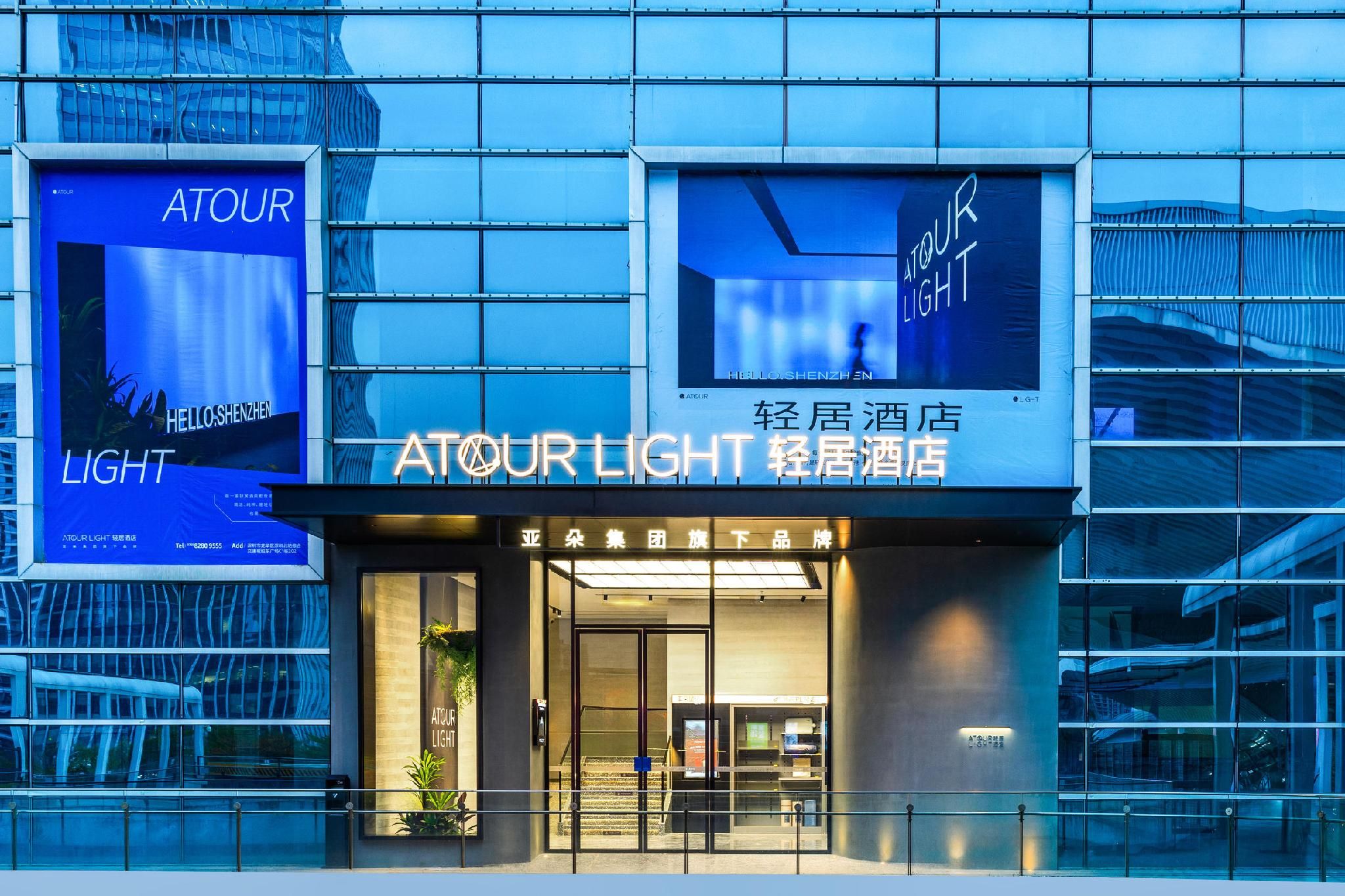 Atour Light Hotel Shenzhen North Railway Station Metro Station