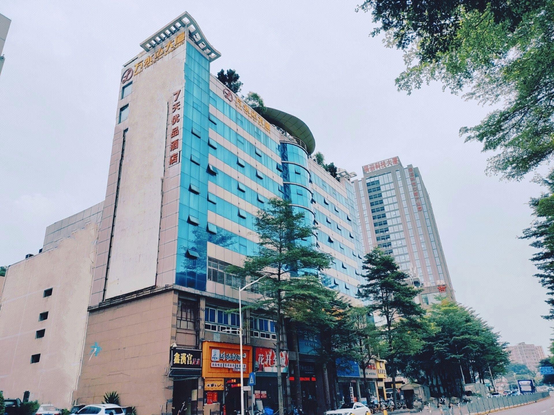 7 Days Premium Shenzhen North Station Yicheng Center