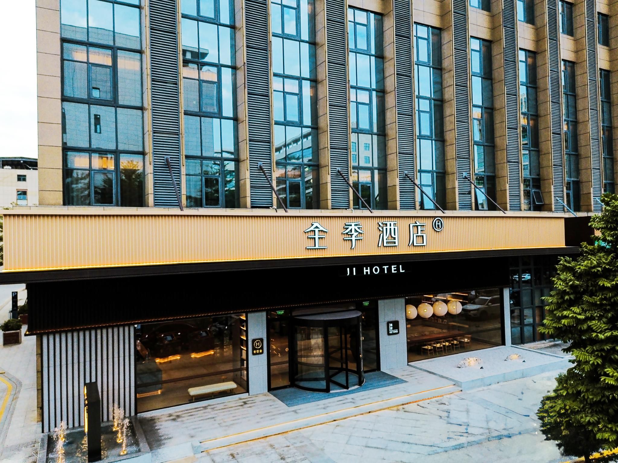 Ji Hotel Shenzhen Guangming Shijiangu