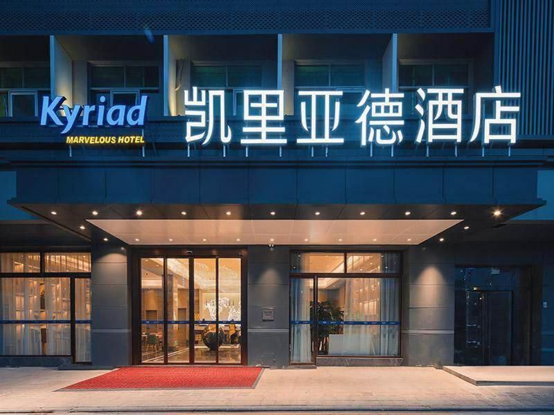 Kyriad Marvelous Hotel Shenzhen Guangming Zhenmei Metro Station