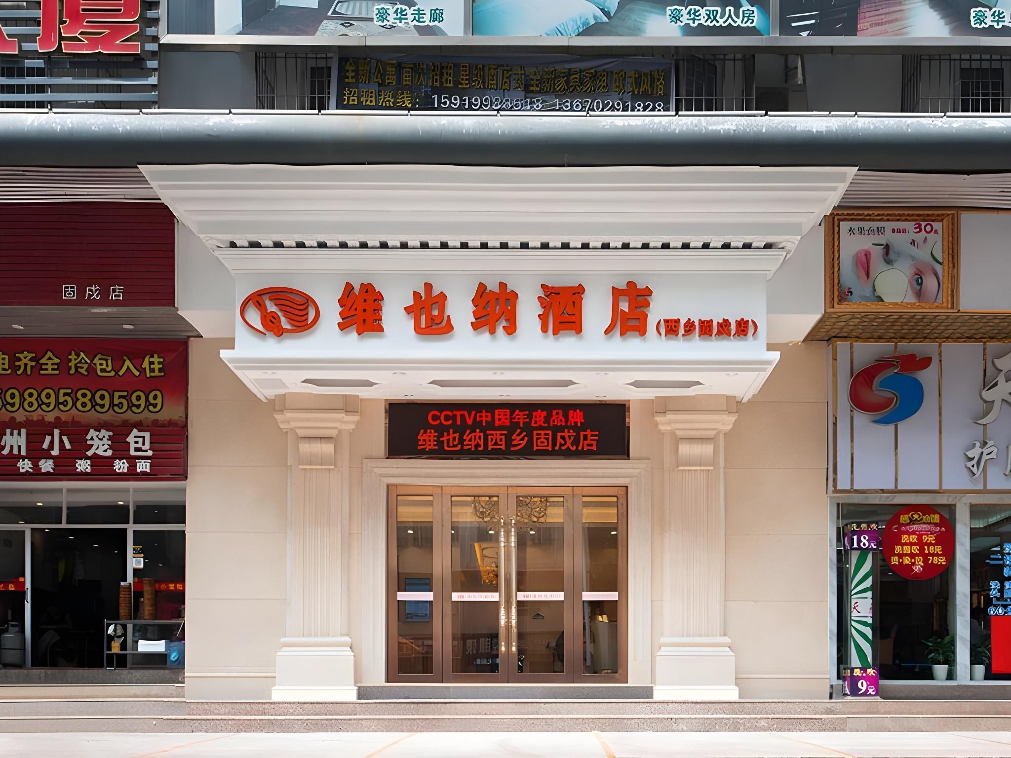 Vienna Hotel Shenzhen Airport Gushu Metro Station