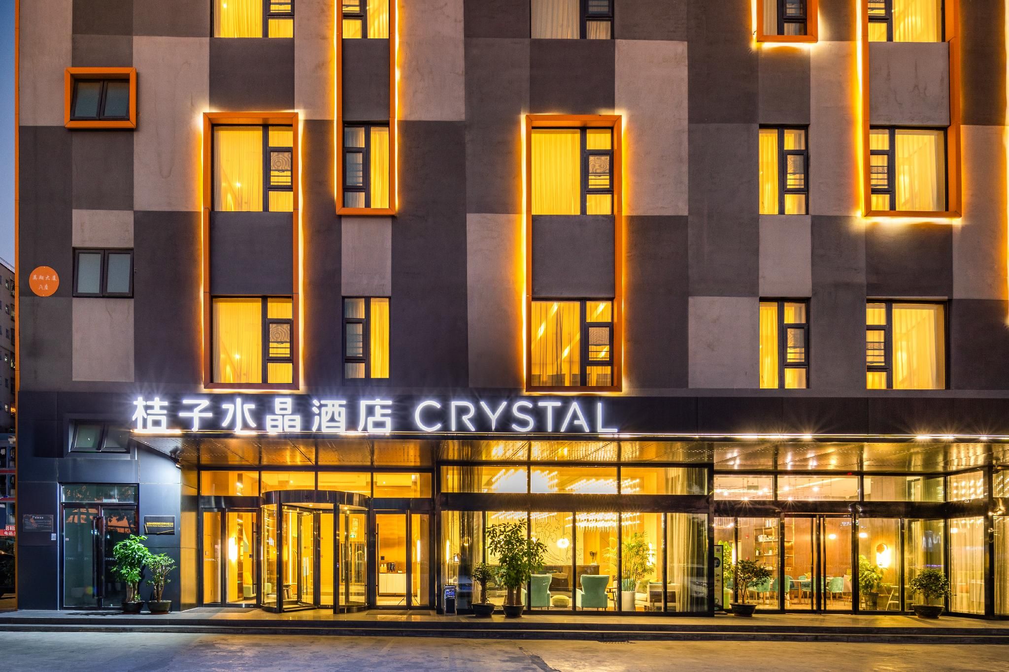 Crystal Orange Shenzhen Bao'an Airport Bihai Bay Hotel