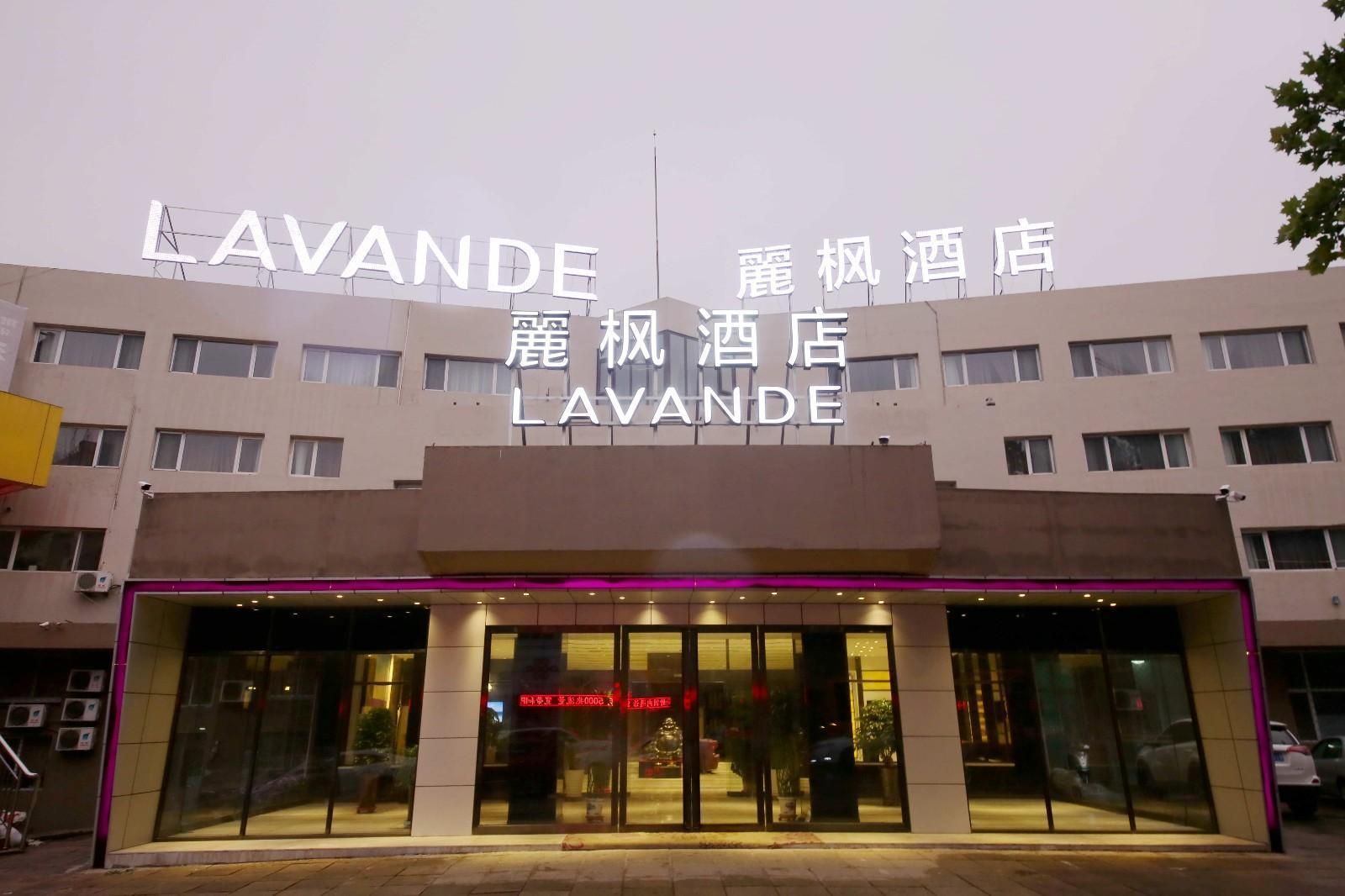Lavande Hotel Qingdao North Station Siliu South Road