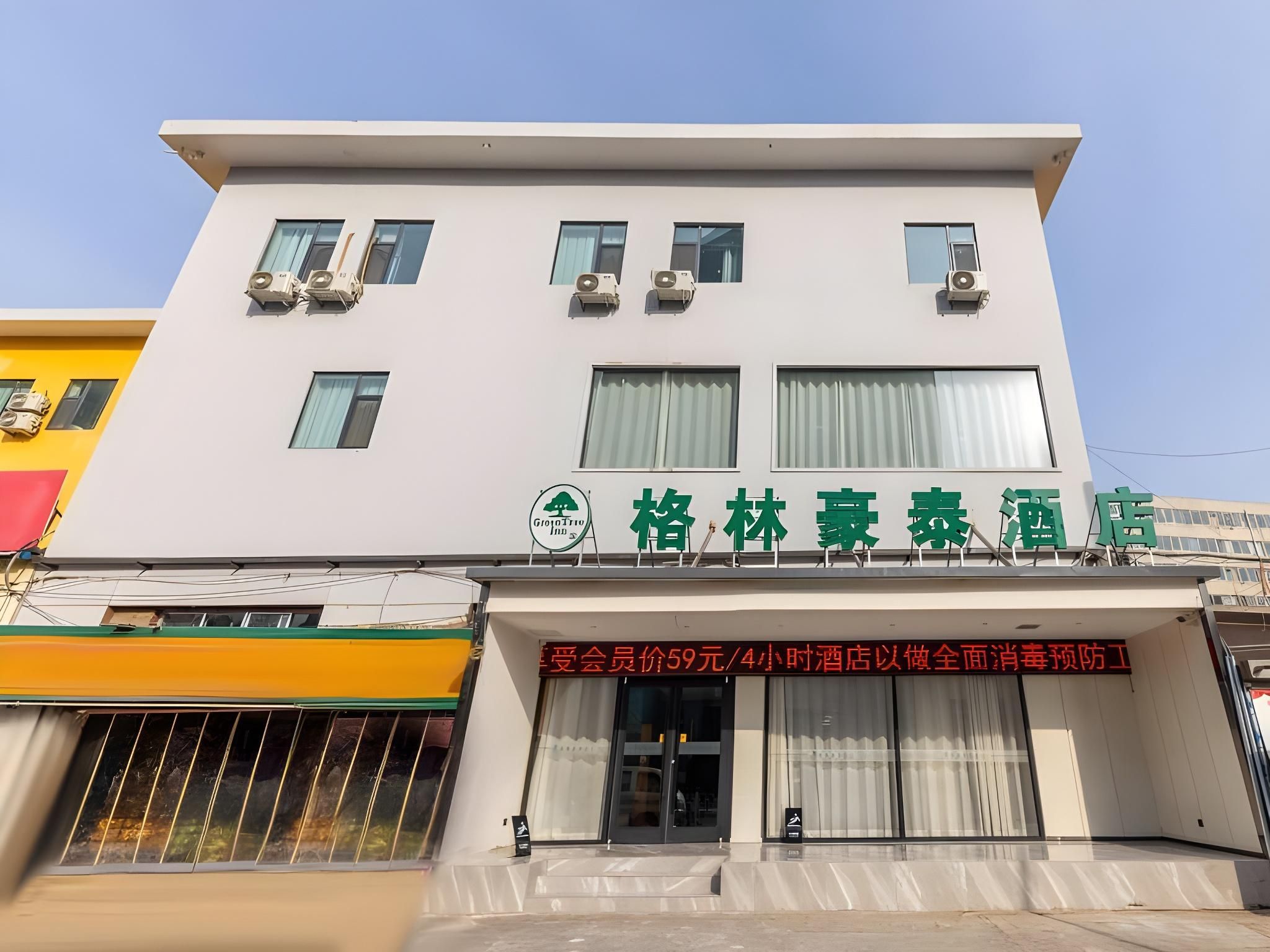 GreenTree Inn Lanzhou Donghu Plaza Provincial People's Hospital