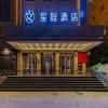 Starway Hotel Lanzhou Nanguan Shizi