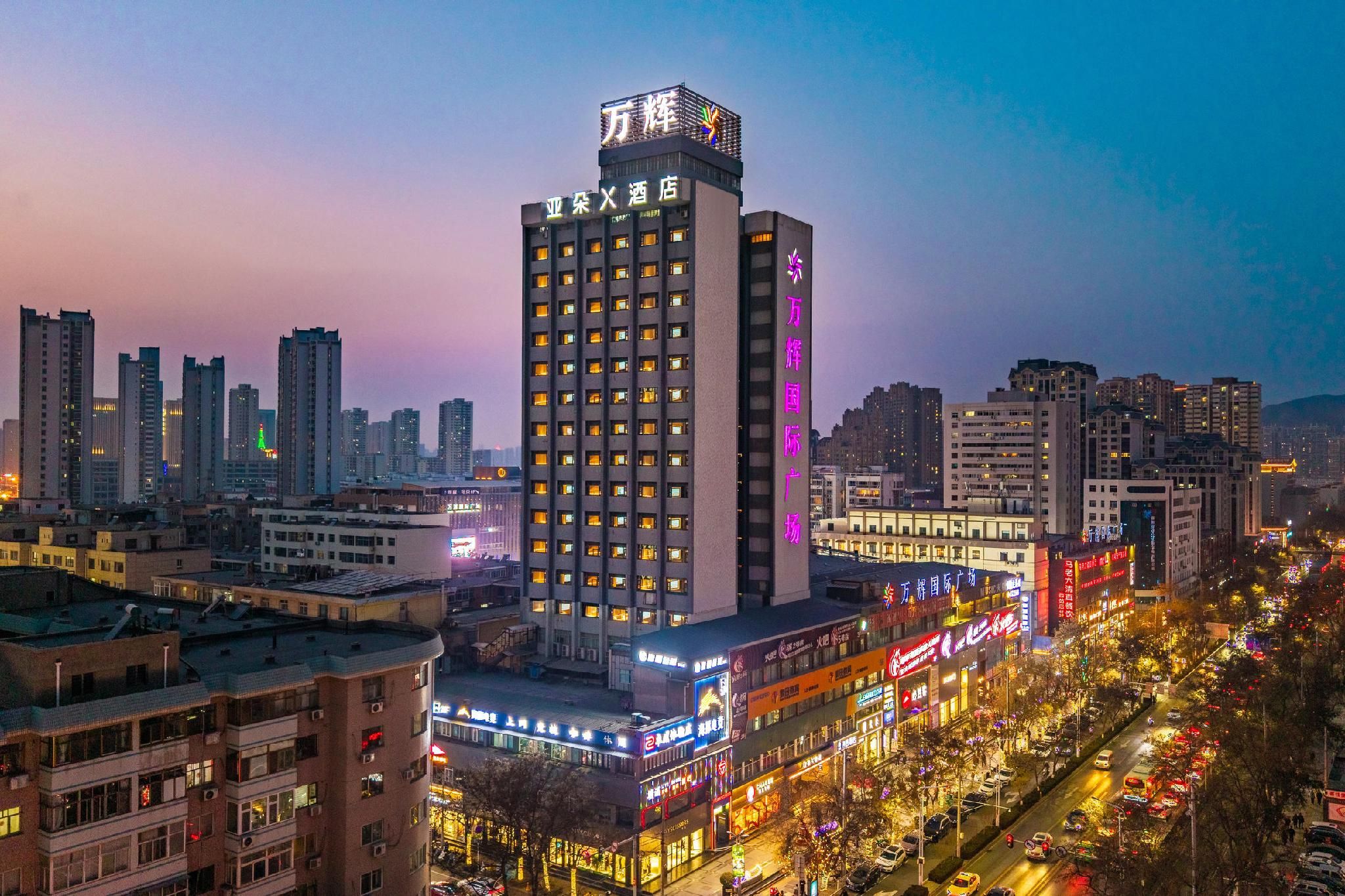 Atour X Hotel Lanzhou West Railway Station Wanhui Plaza