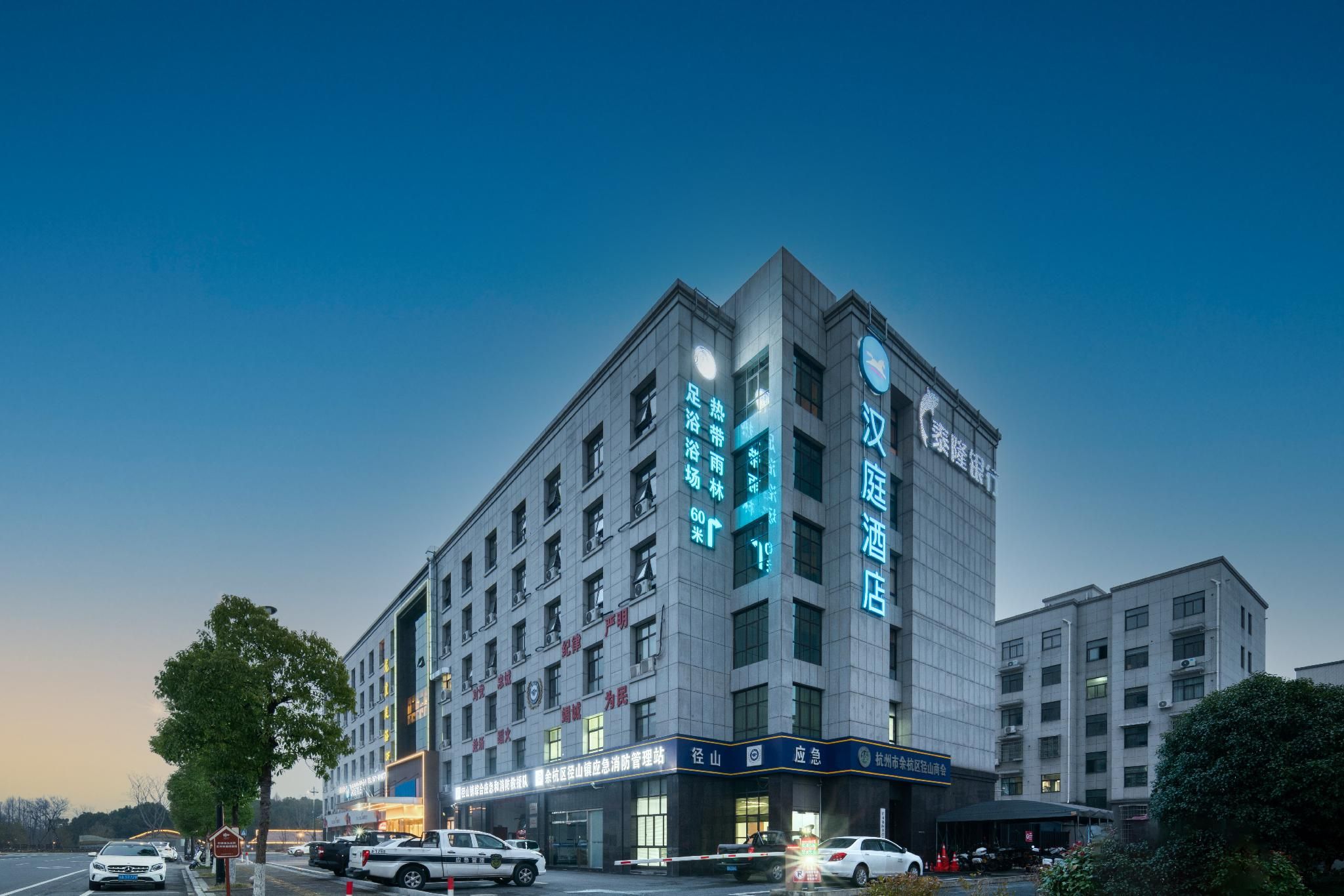 Hanting Hotel Hangzhou Jingshan