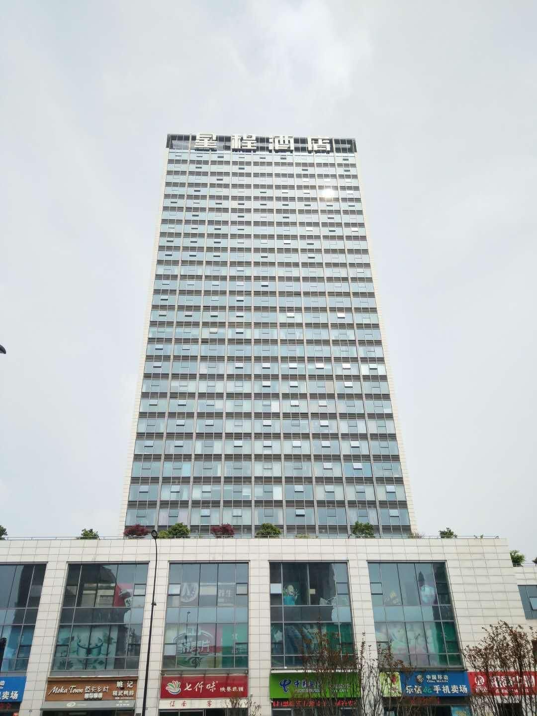 Starway Hotel Hangzhou Renhe Avenue