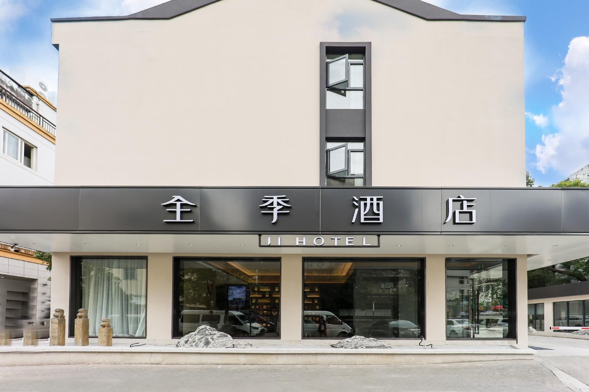 JI Hotel Hangzhou Wan'anqiao Metro Station