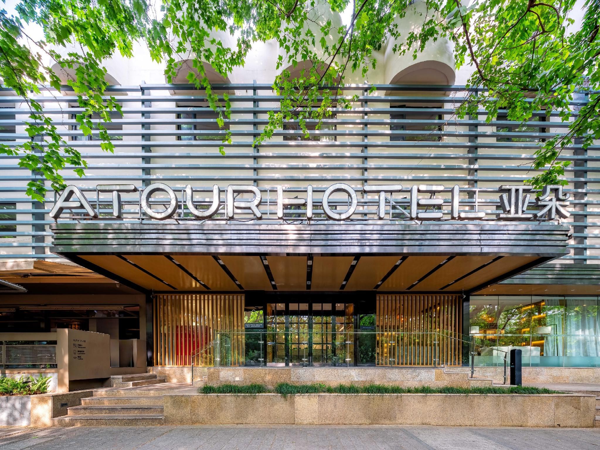 Hangzhou West Lake Hubin Yintai Atour Hotel                                                 