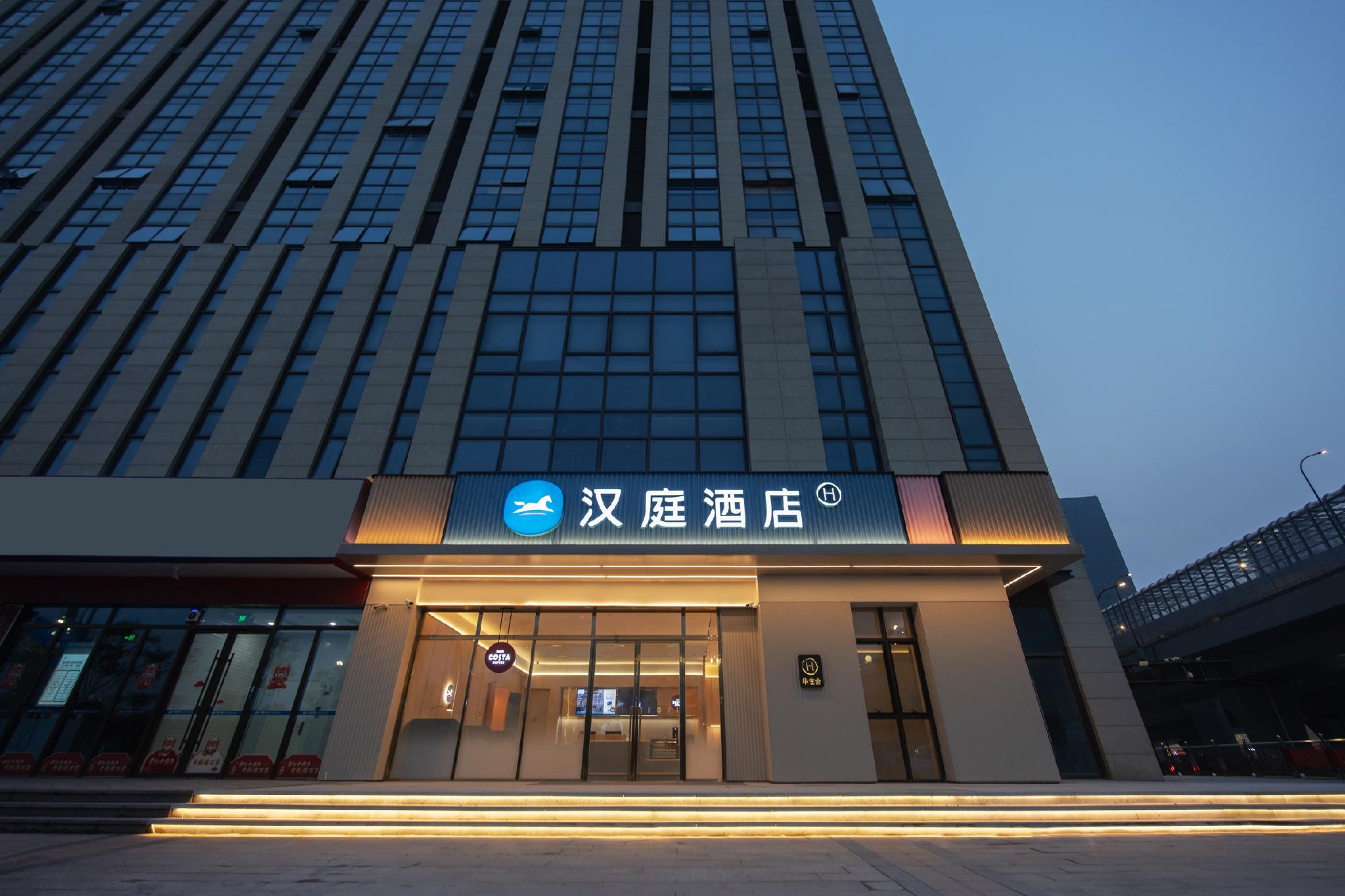 Hanting Hotel Hangzhou Lin'an Qingshan Lake Baolong Plaza