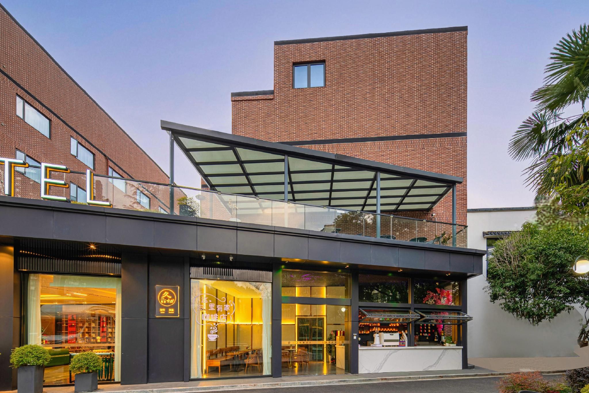 Atour Hotel Hangzhou Wulin Square Zhengjiang University Xixi campus