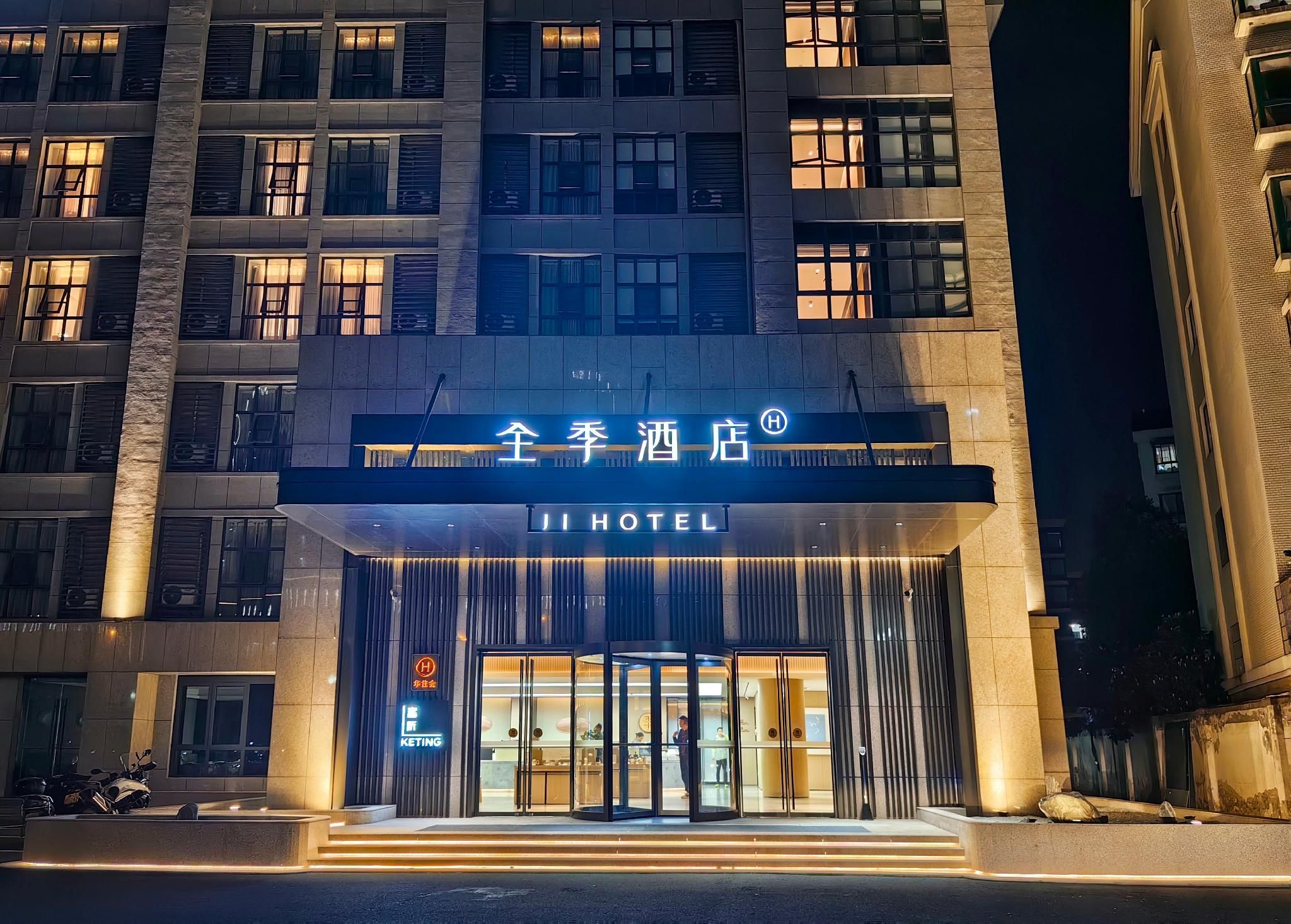 JI Hotel Hangzhou Lin'an Agriculture and Forestry University