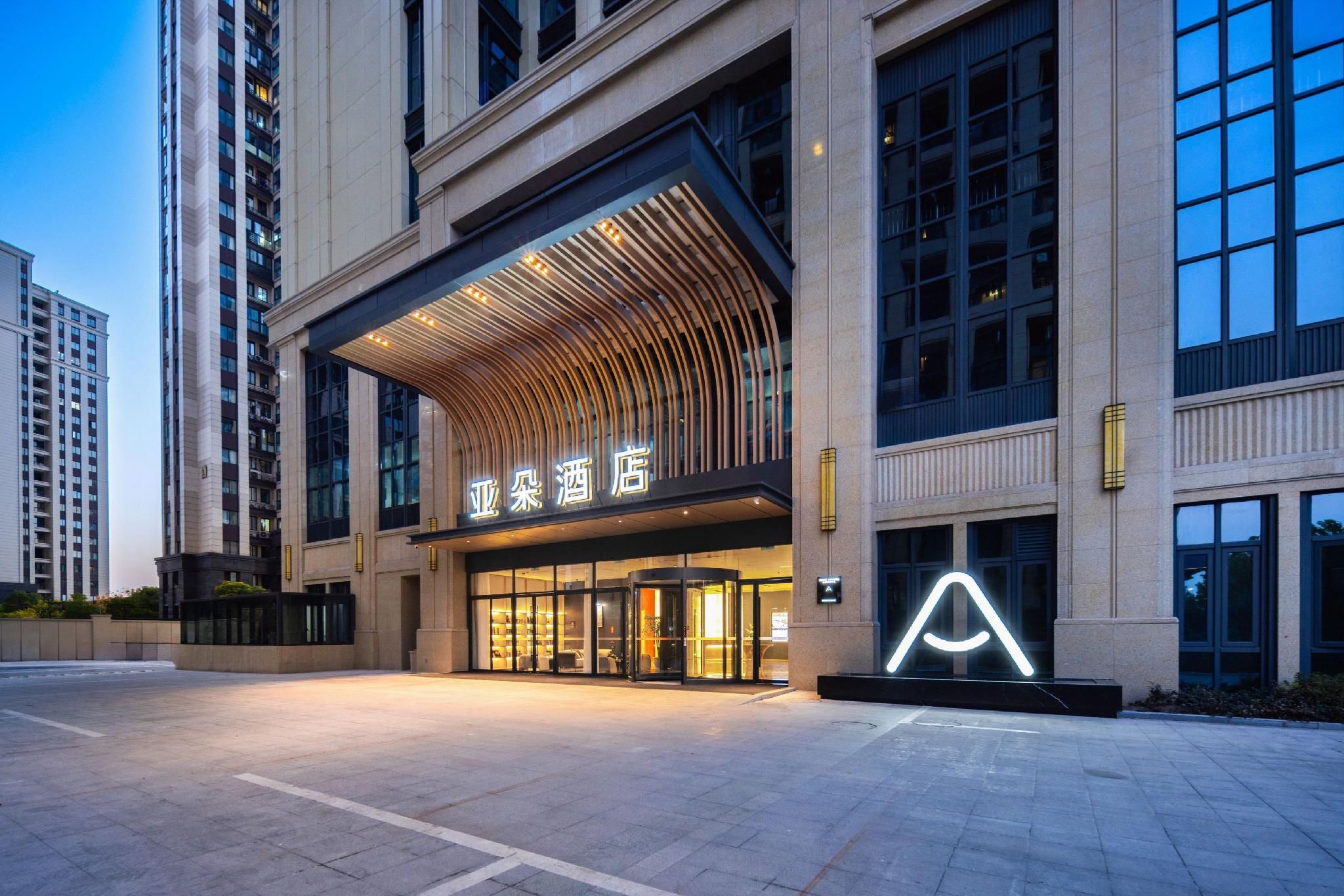 Atour Hotel Hangzhou Xiaoshan Railway South Station Xiaoshao Road